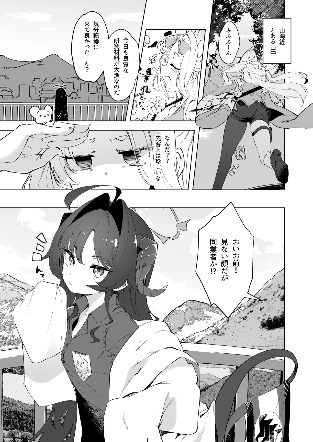Manga Page 101