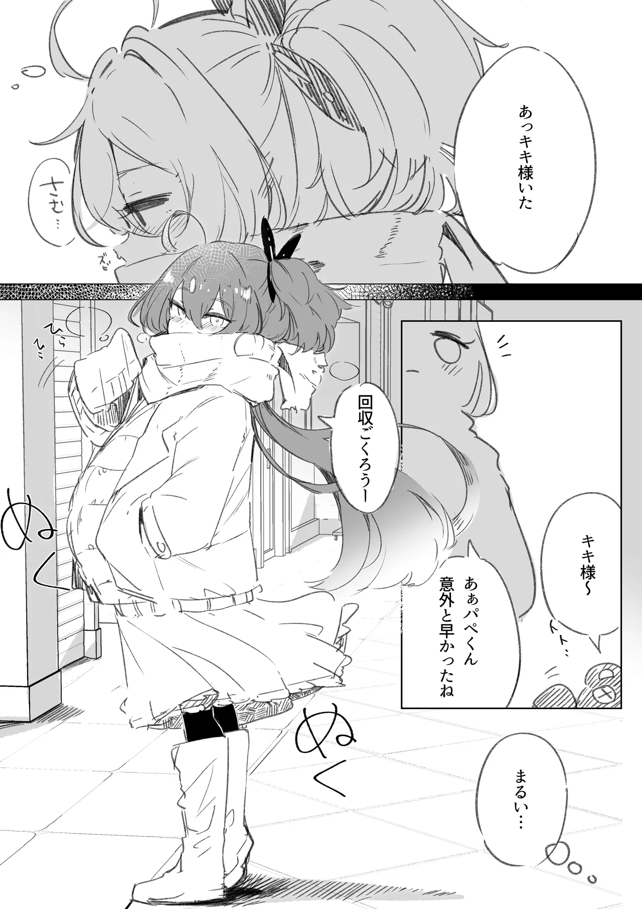 Manga Page 117