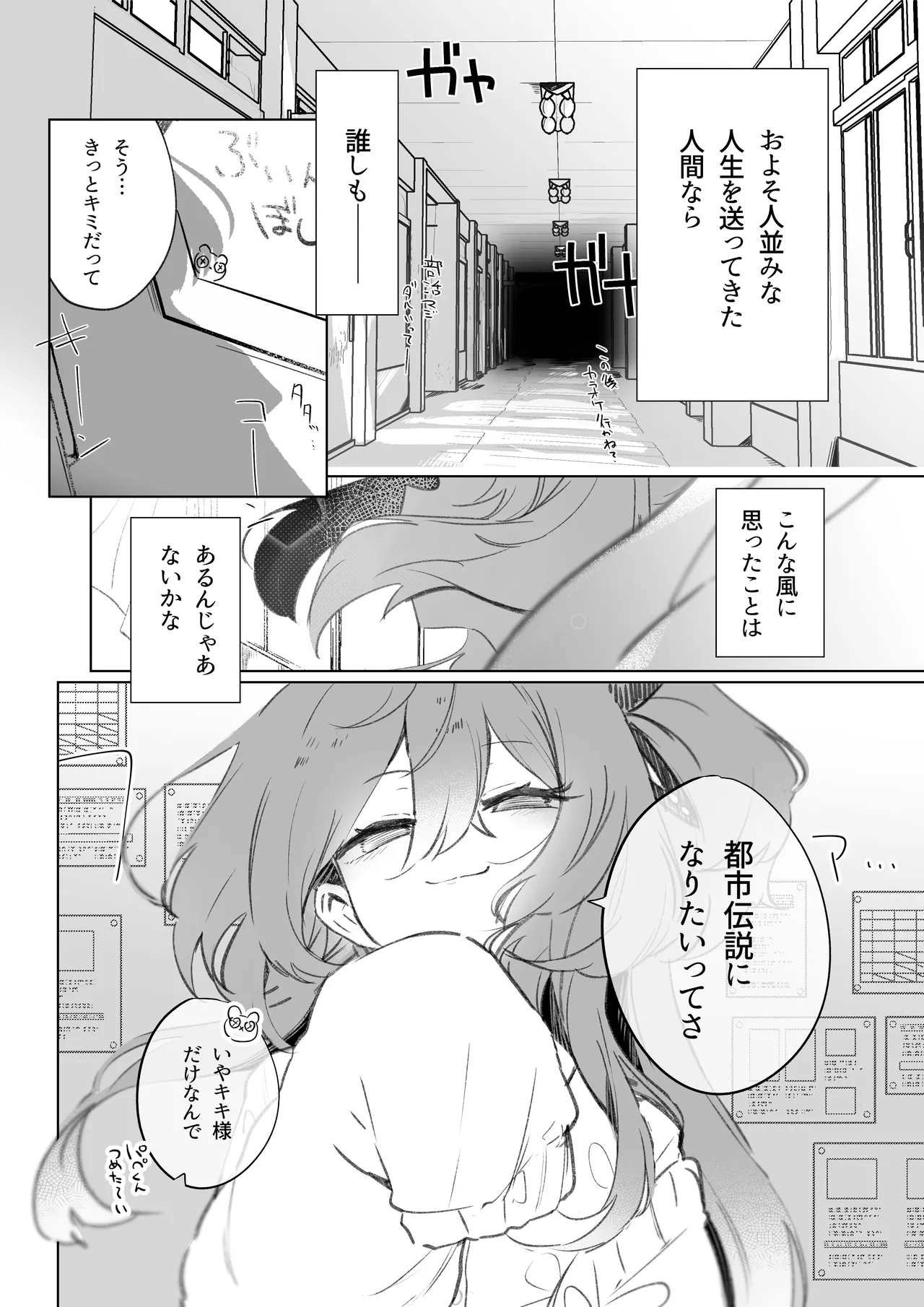 Manga Page 118