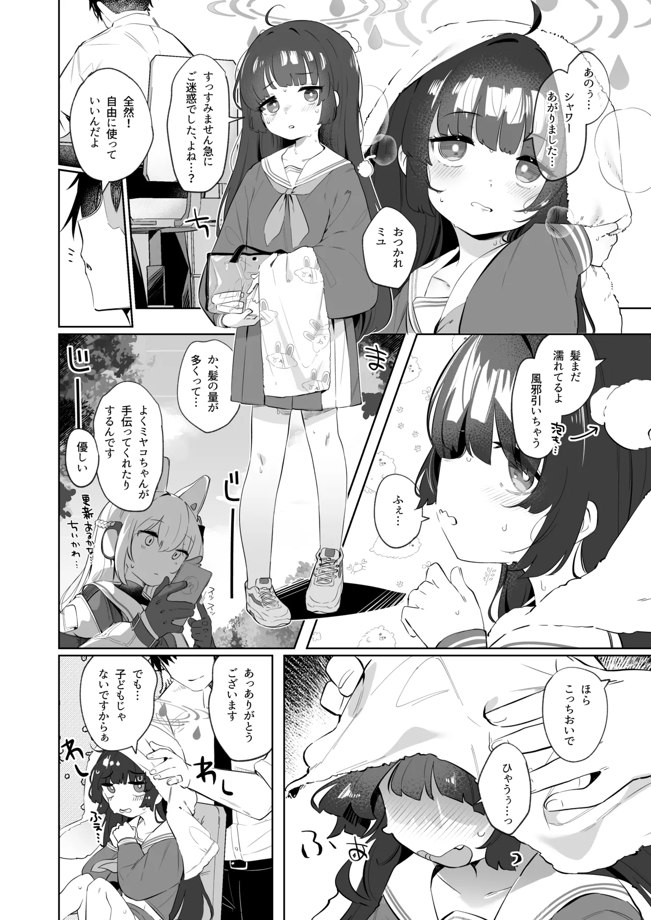 Manga Page 161