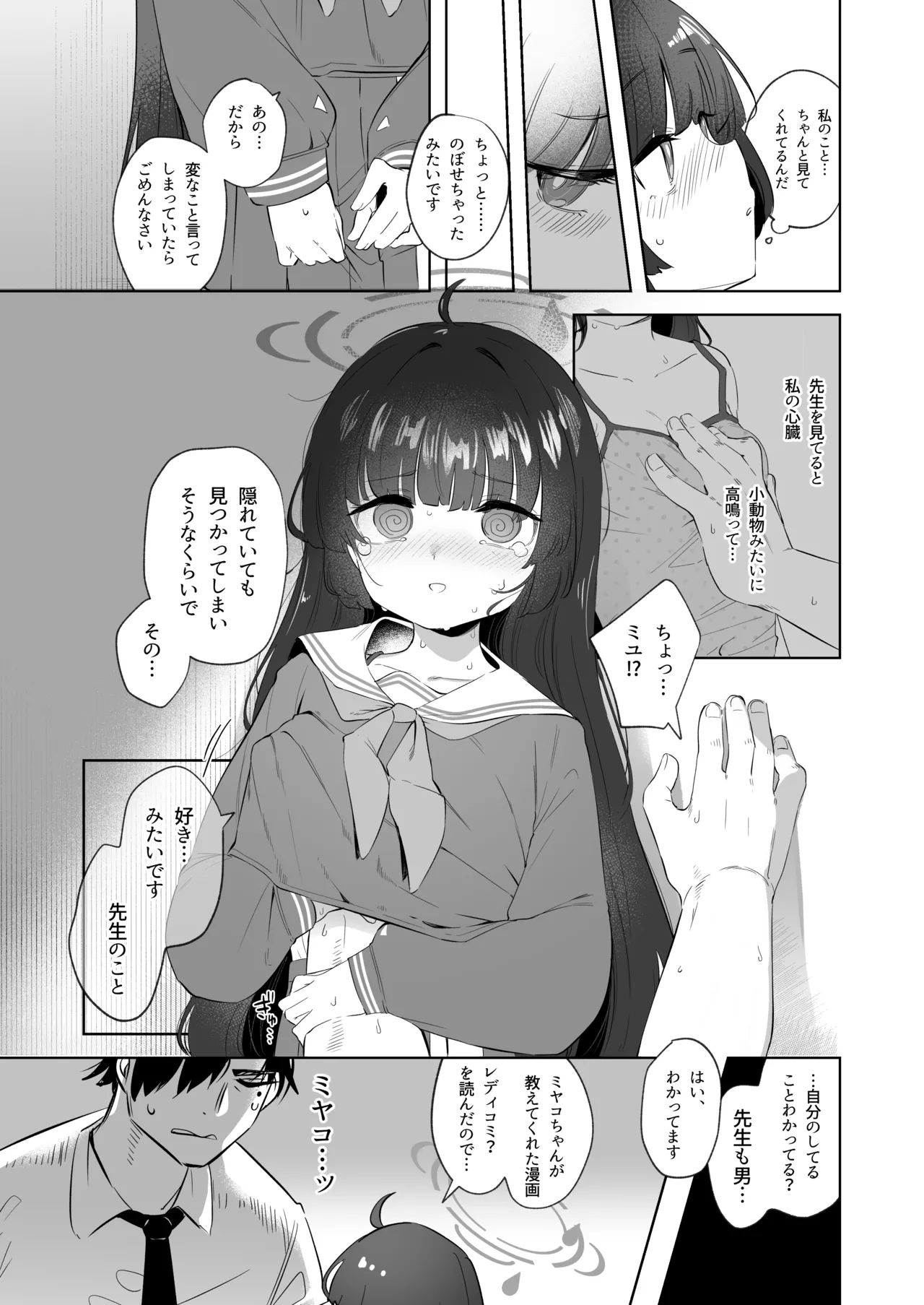 Manga Page 163