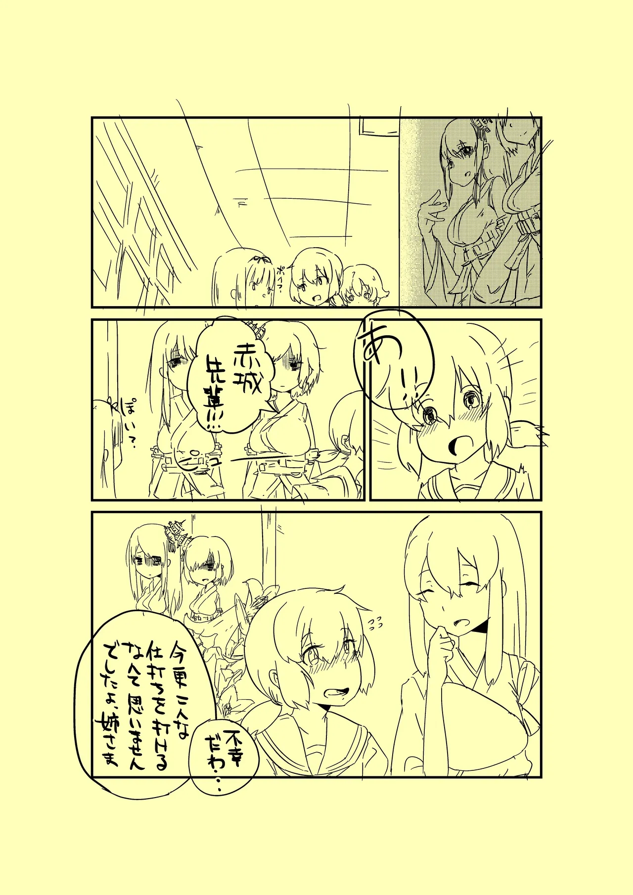 Manga Page 193