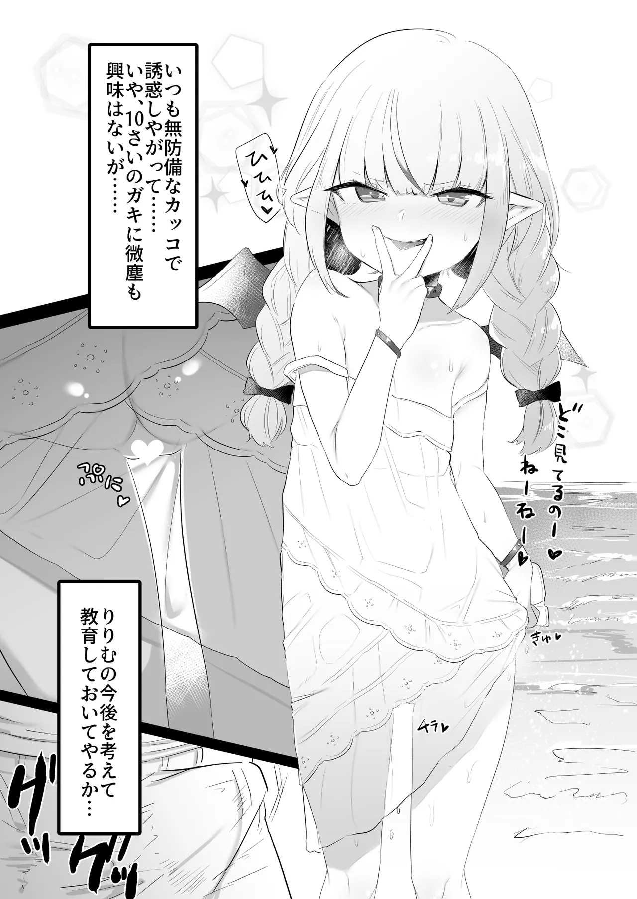 Manga Page 277
