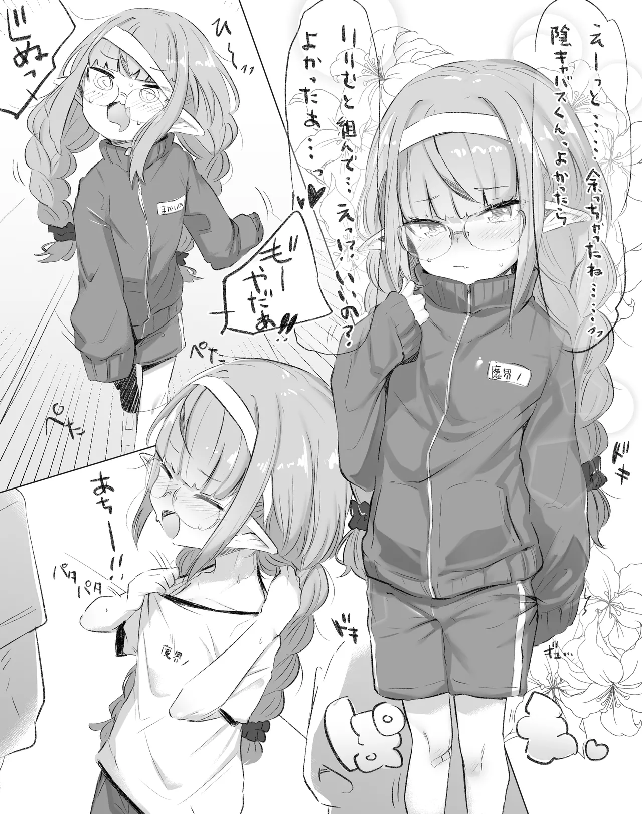 Manga Page 322