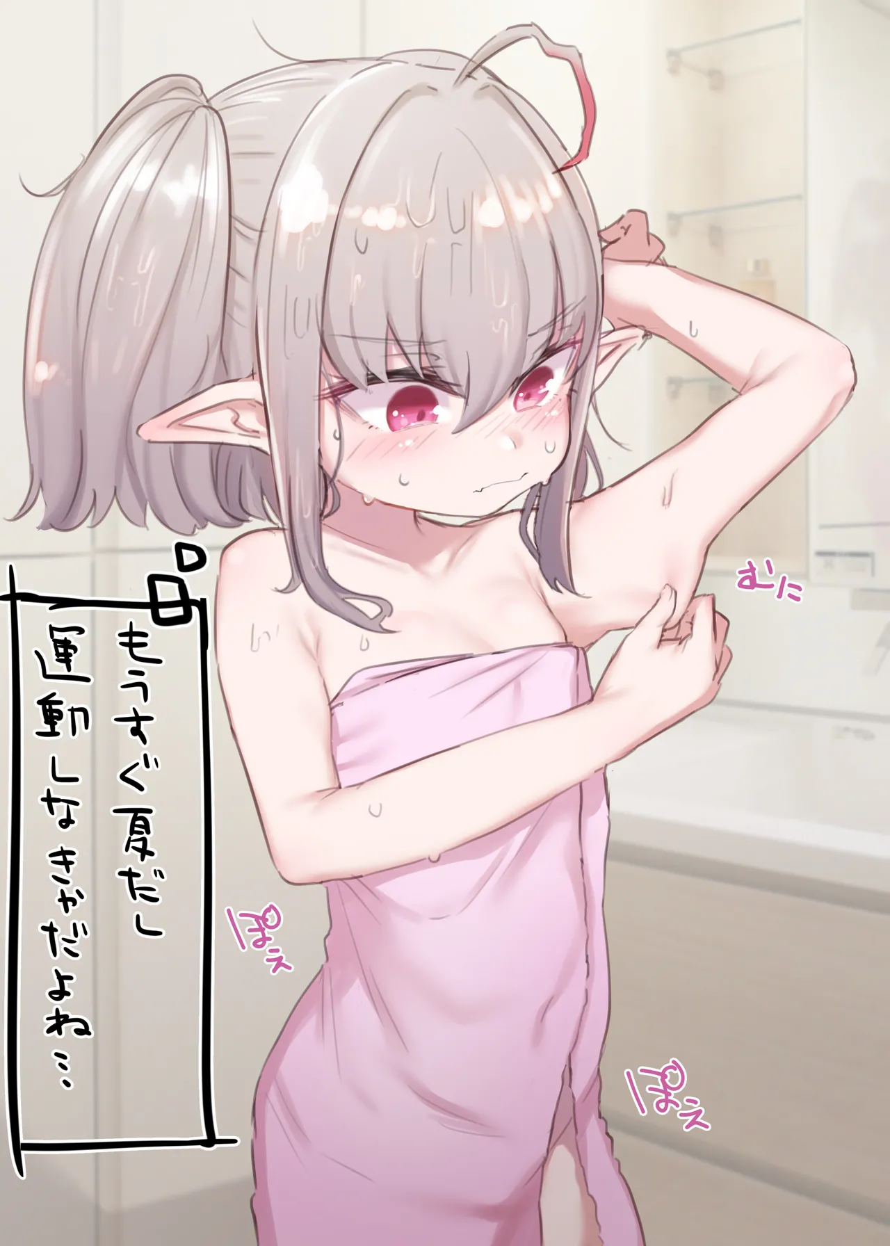 Manga Page 356