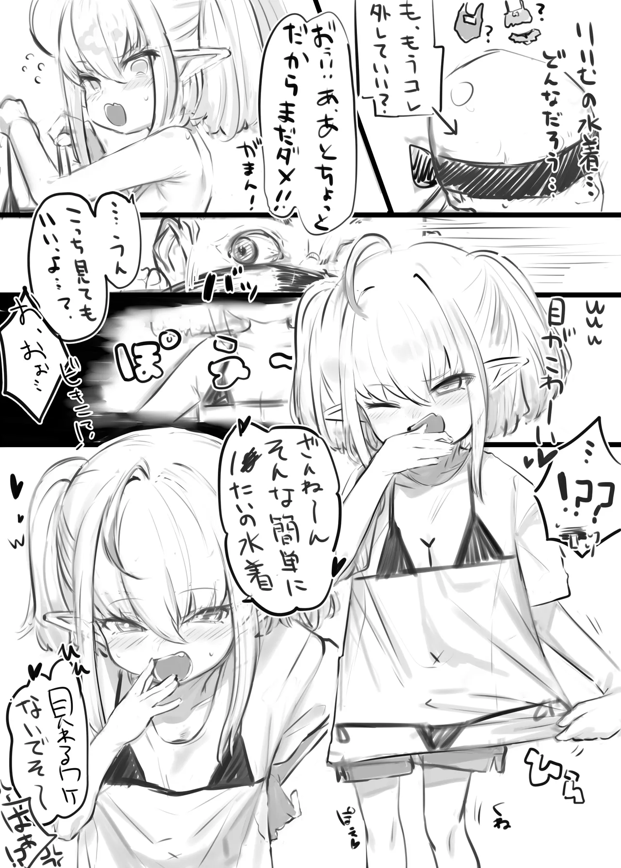 Manga Page 367