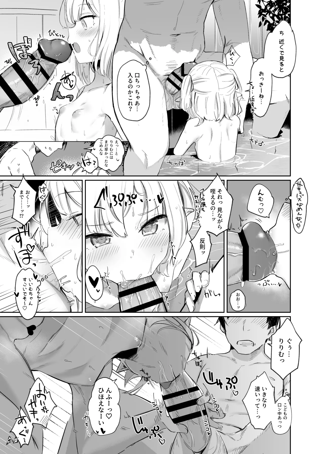Manga Page 492