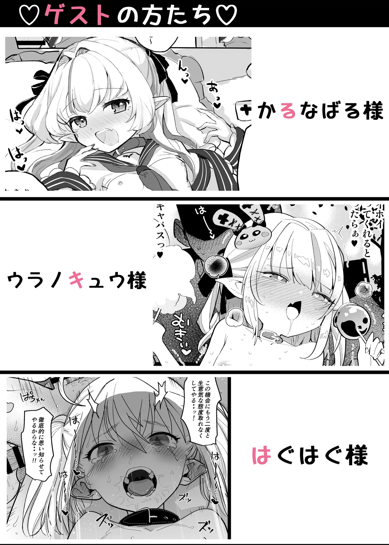 Manga Page 494