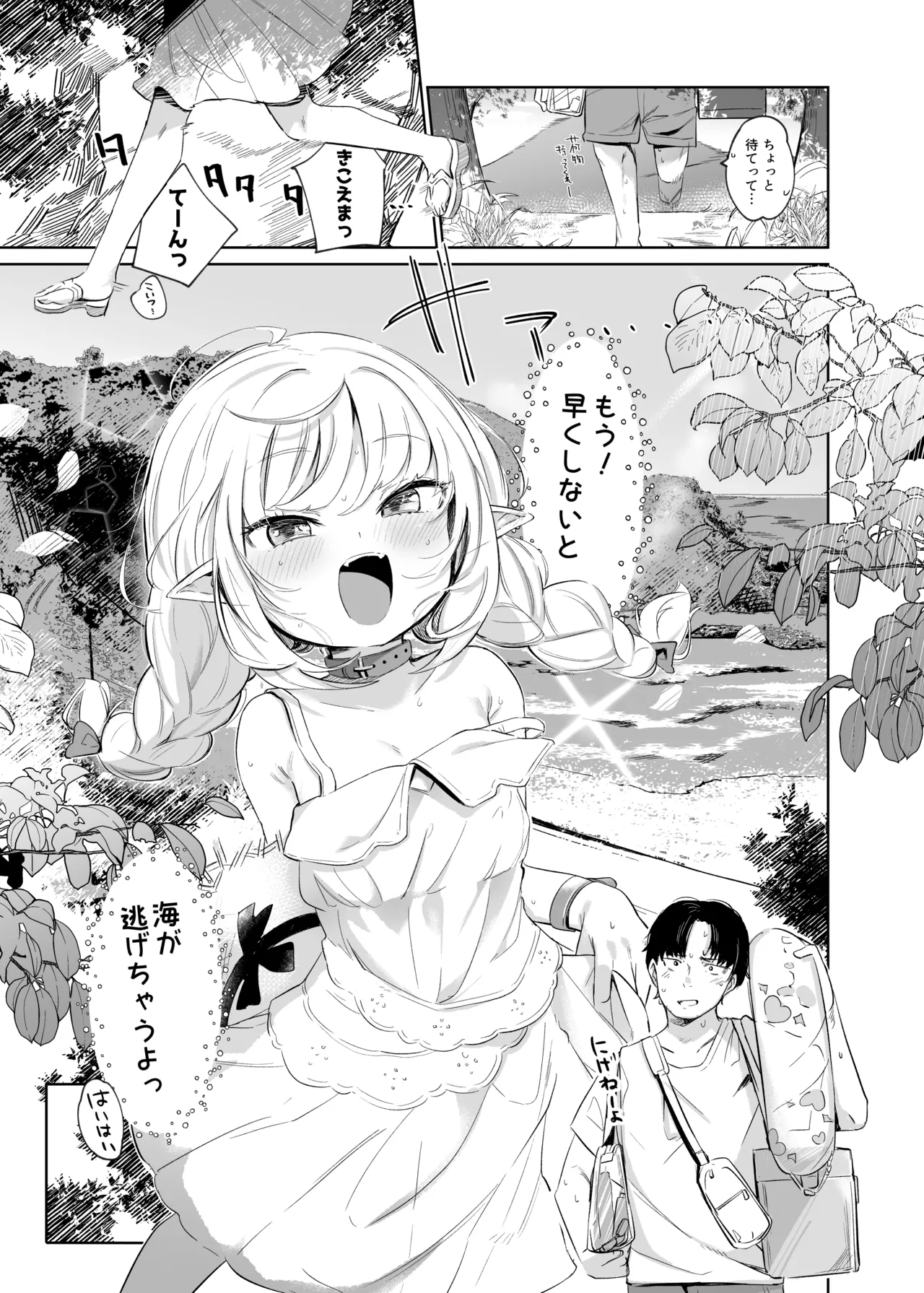 Manga Page 497