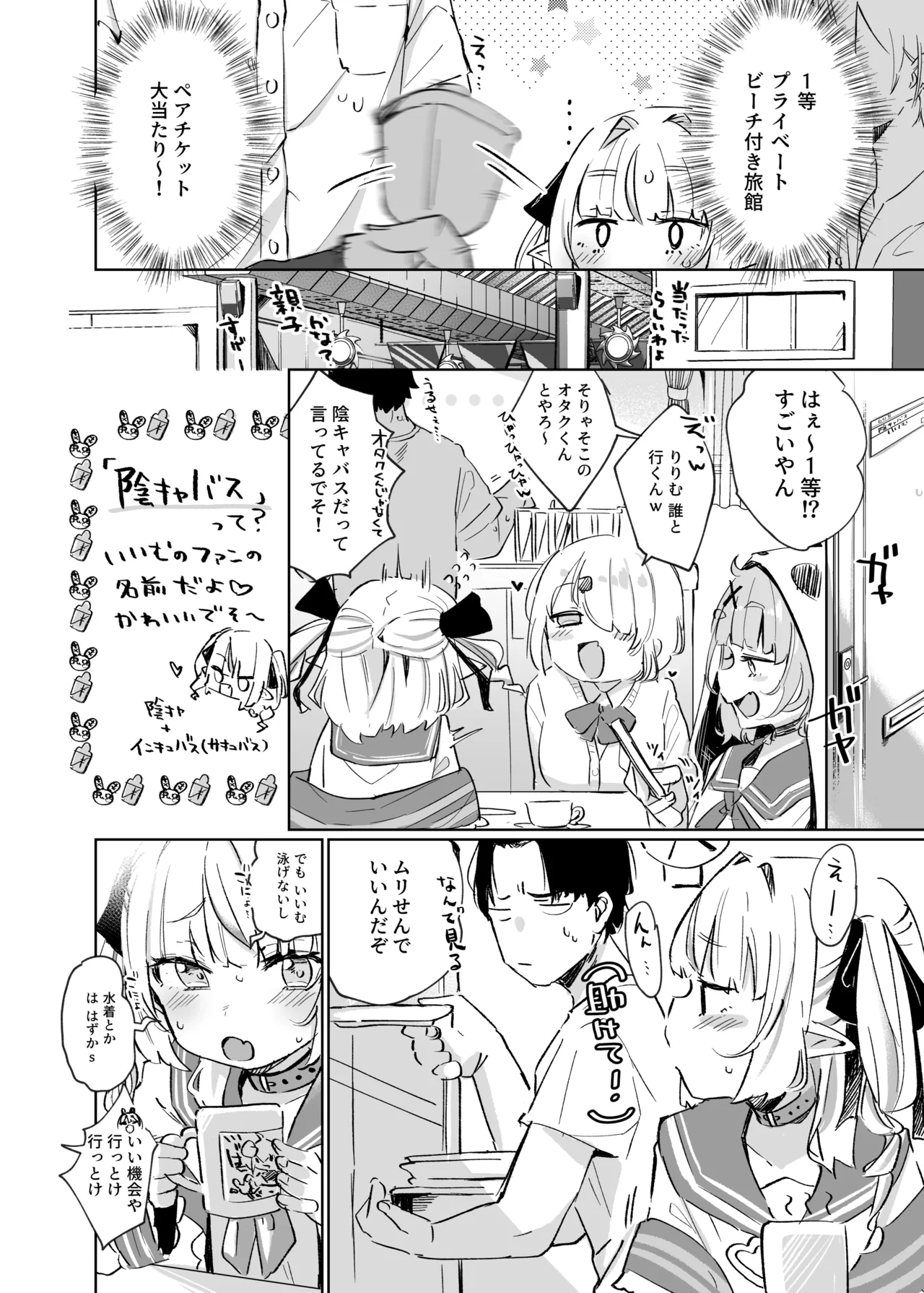 Manga Page 498