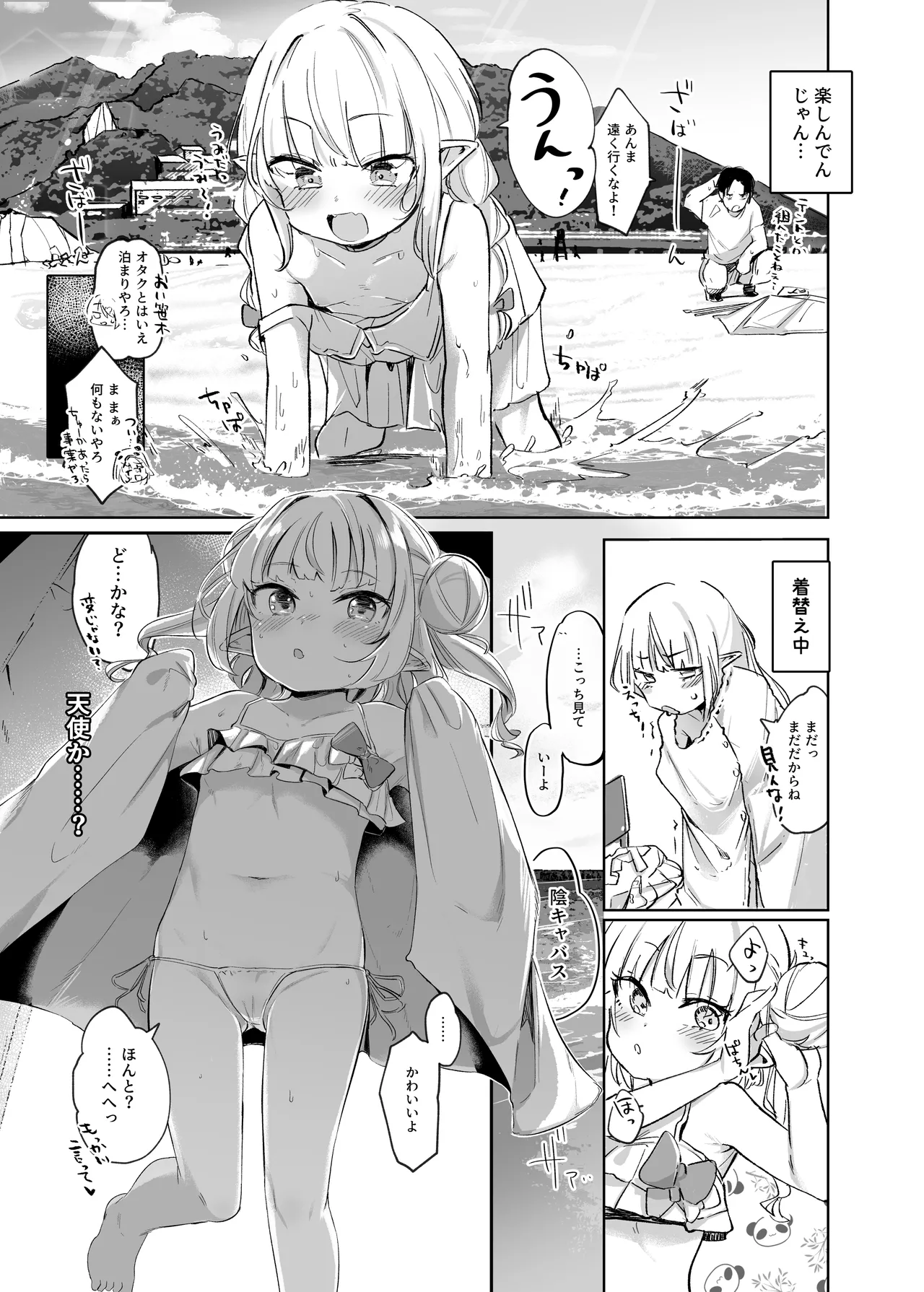 Manga Page 499