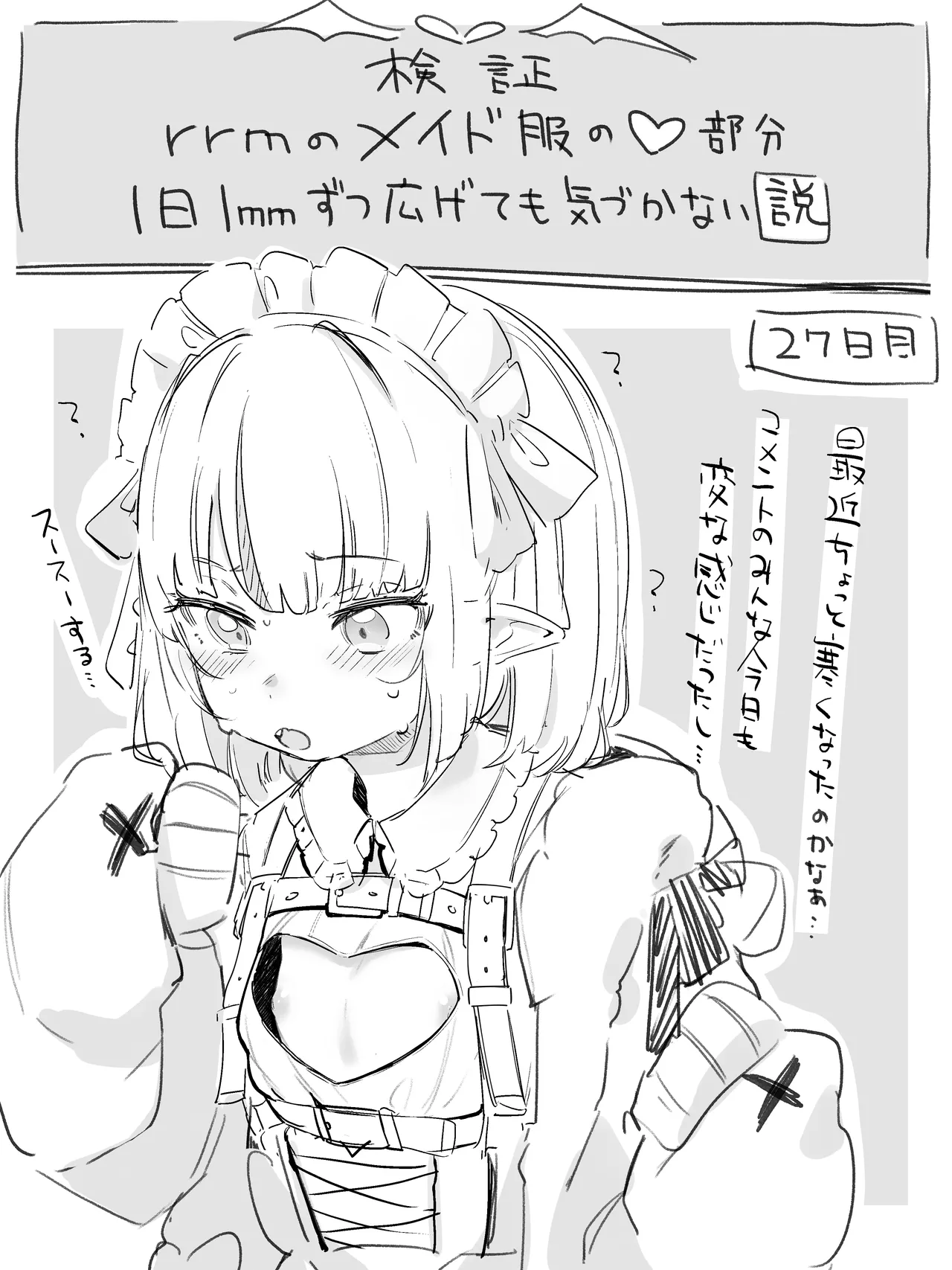 Manga Page 547
