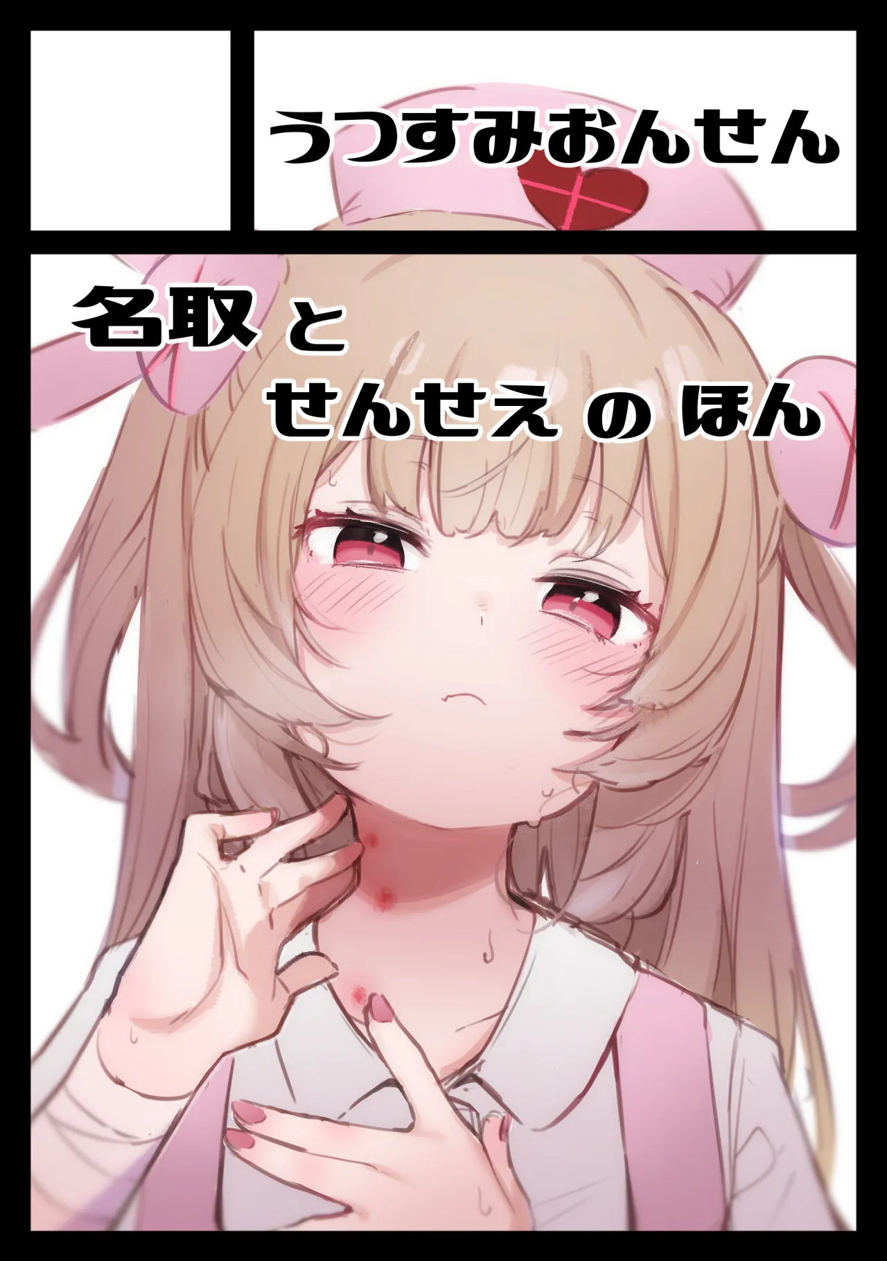 Manga Page 553
