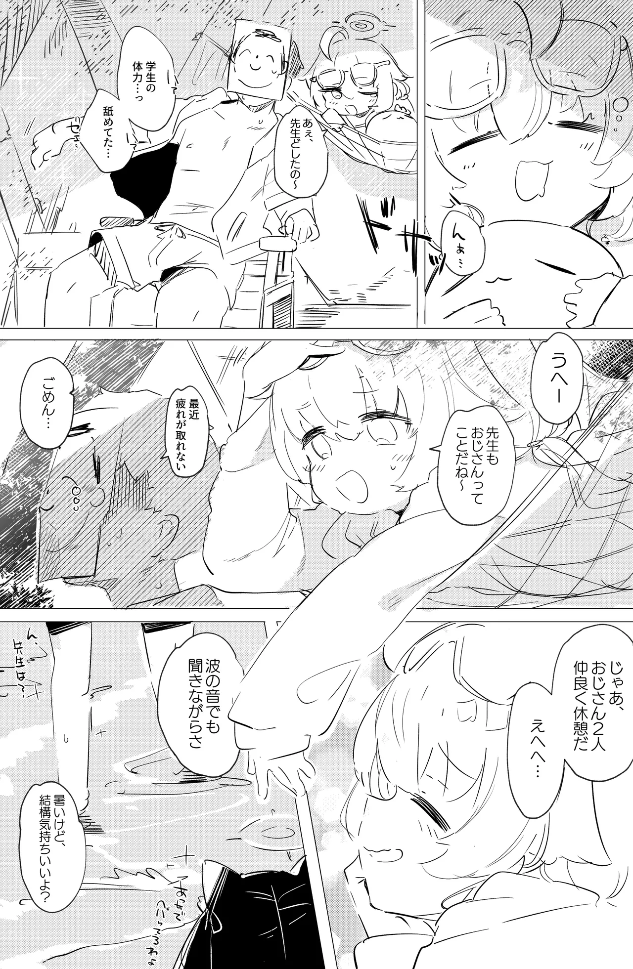 Manga Page 557