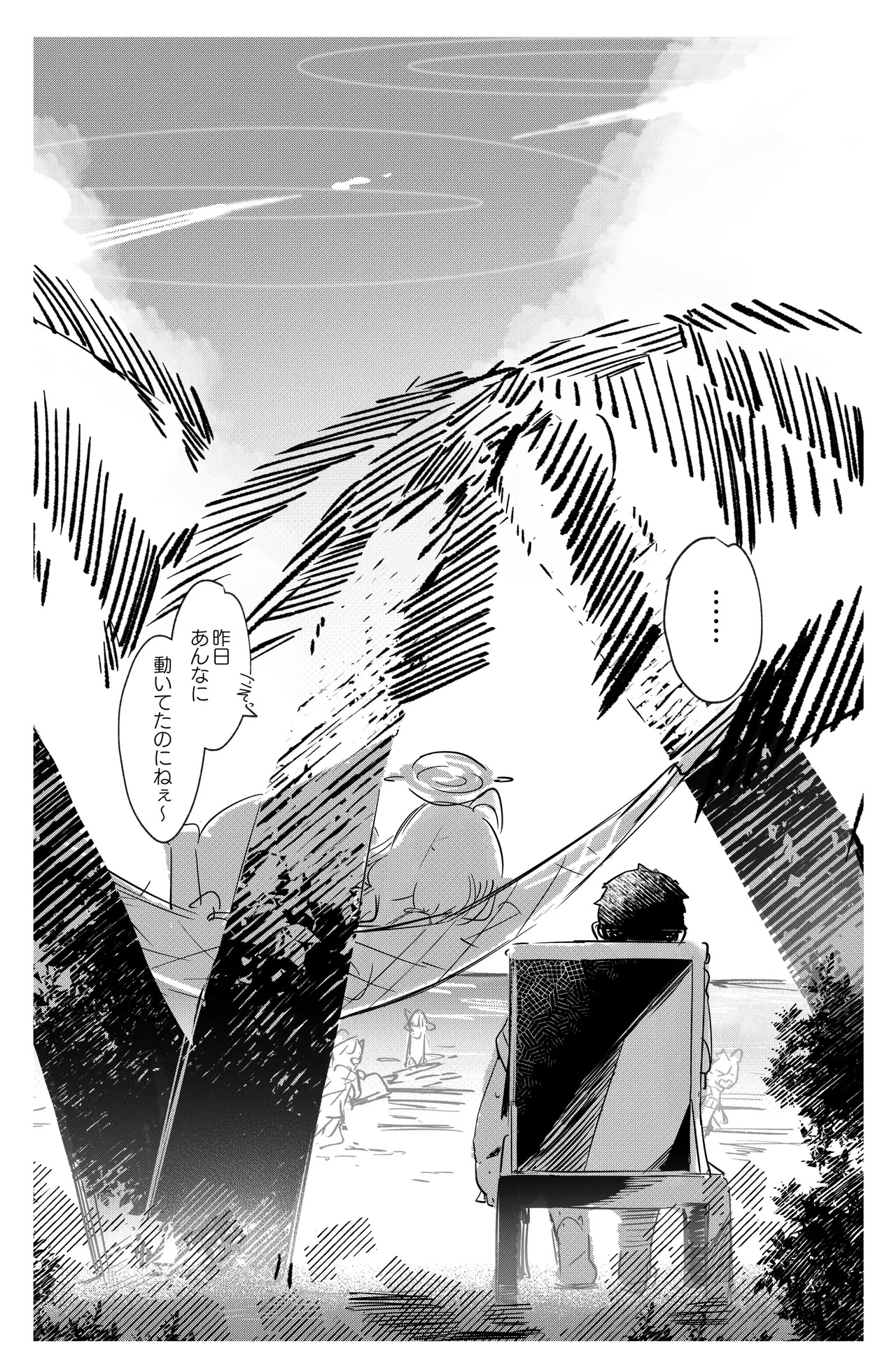Manga Page 558