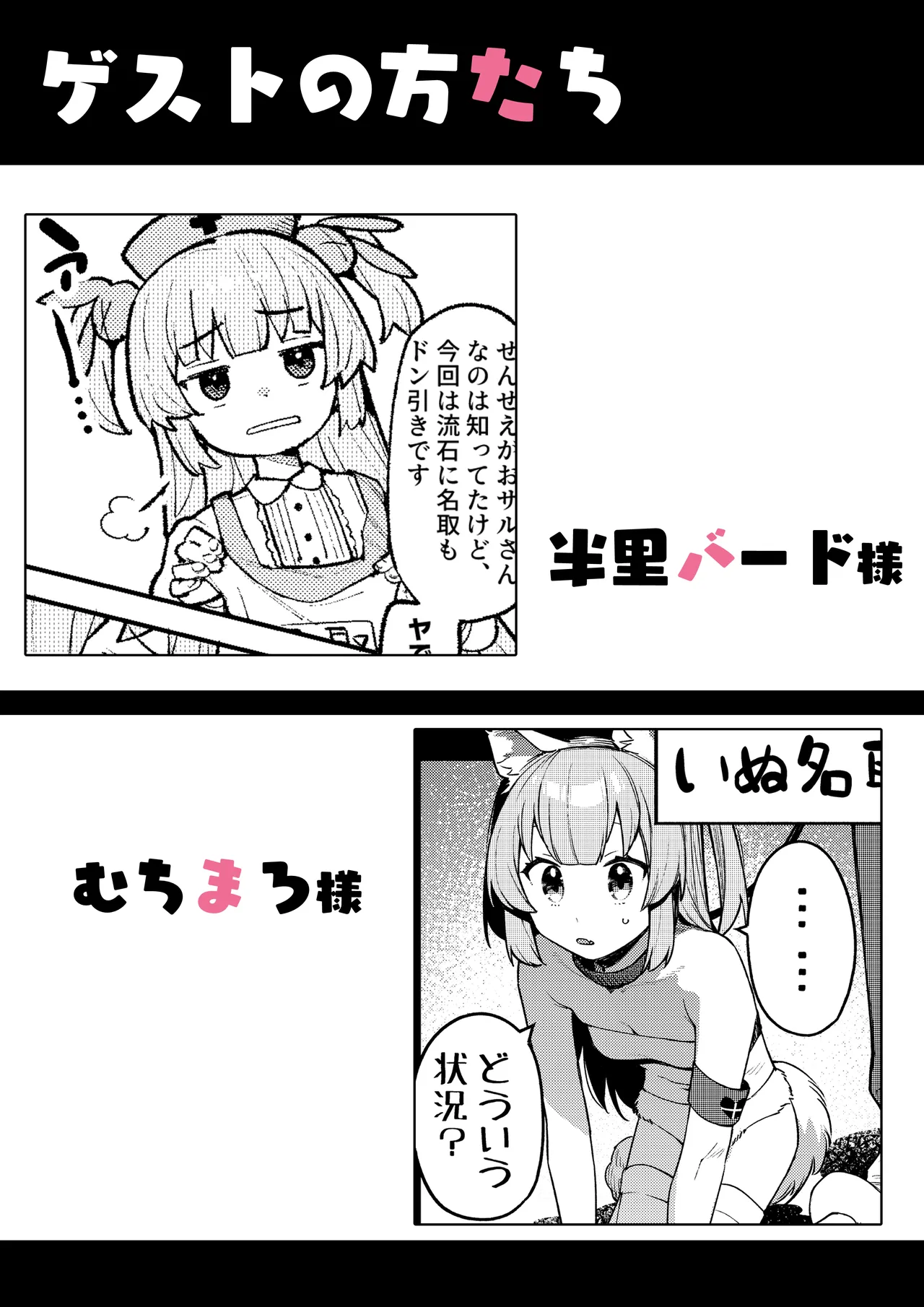 Manga Page 562