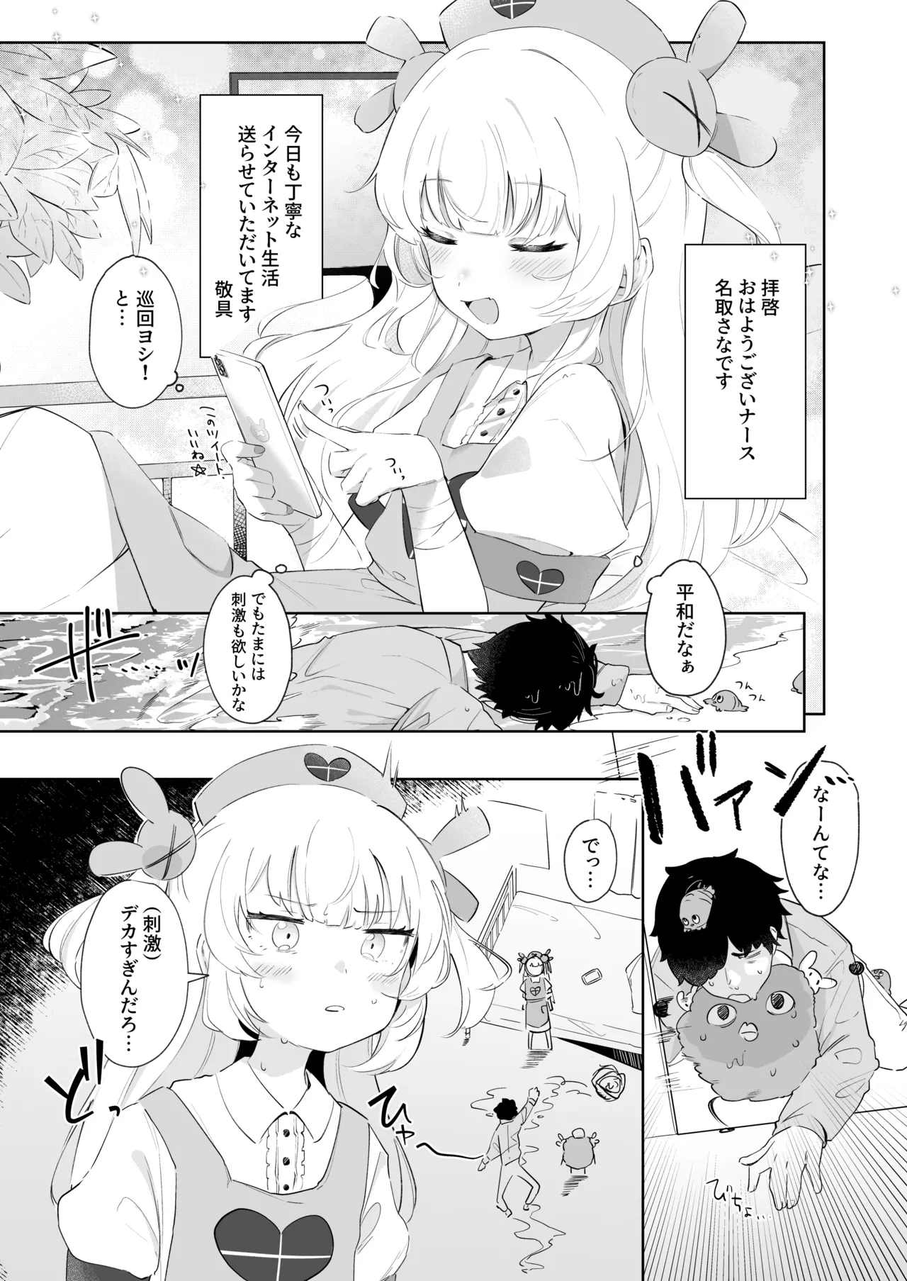 Manga Page 566