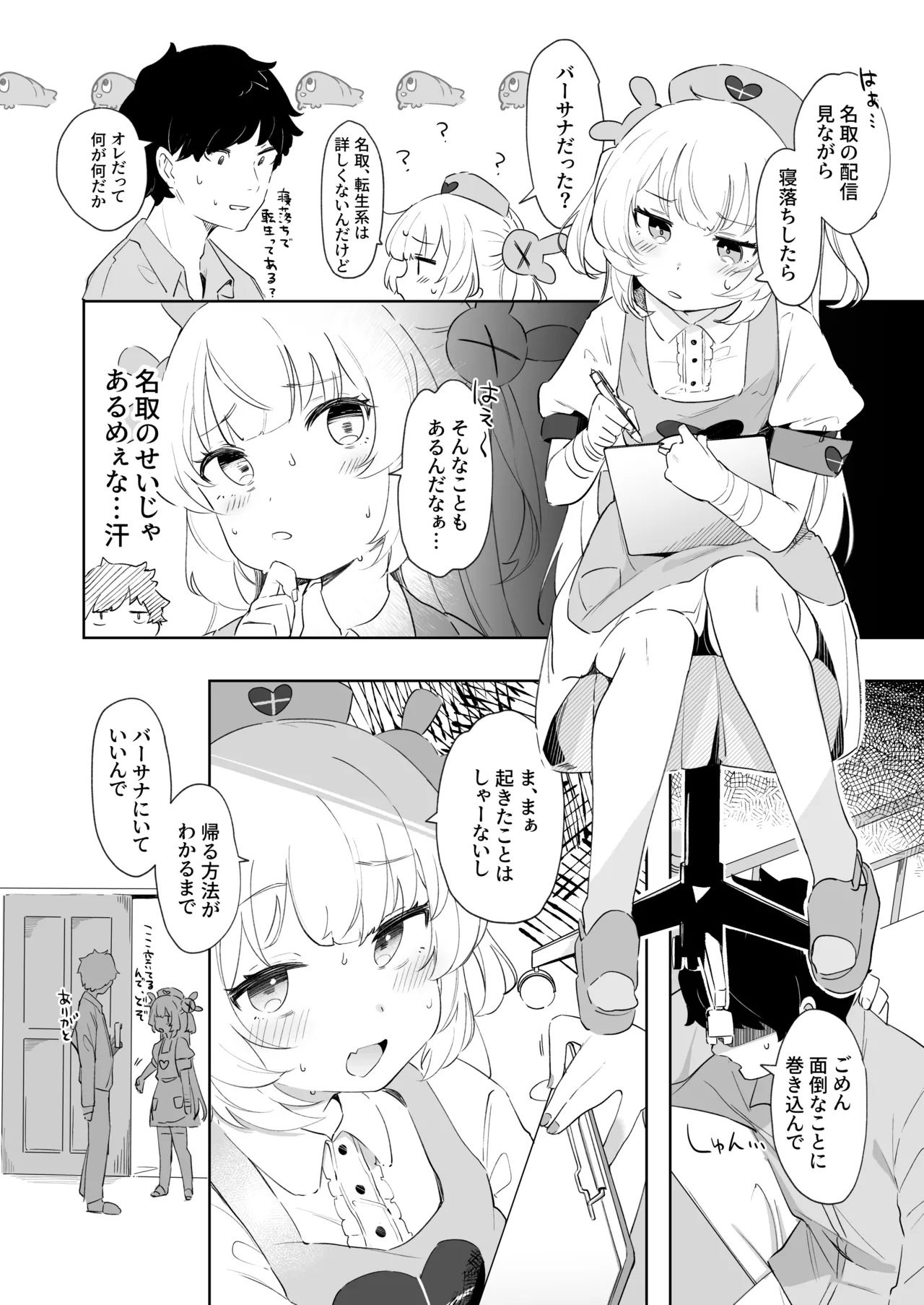 Manga Page 567