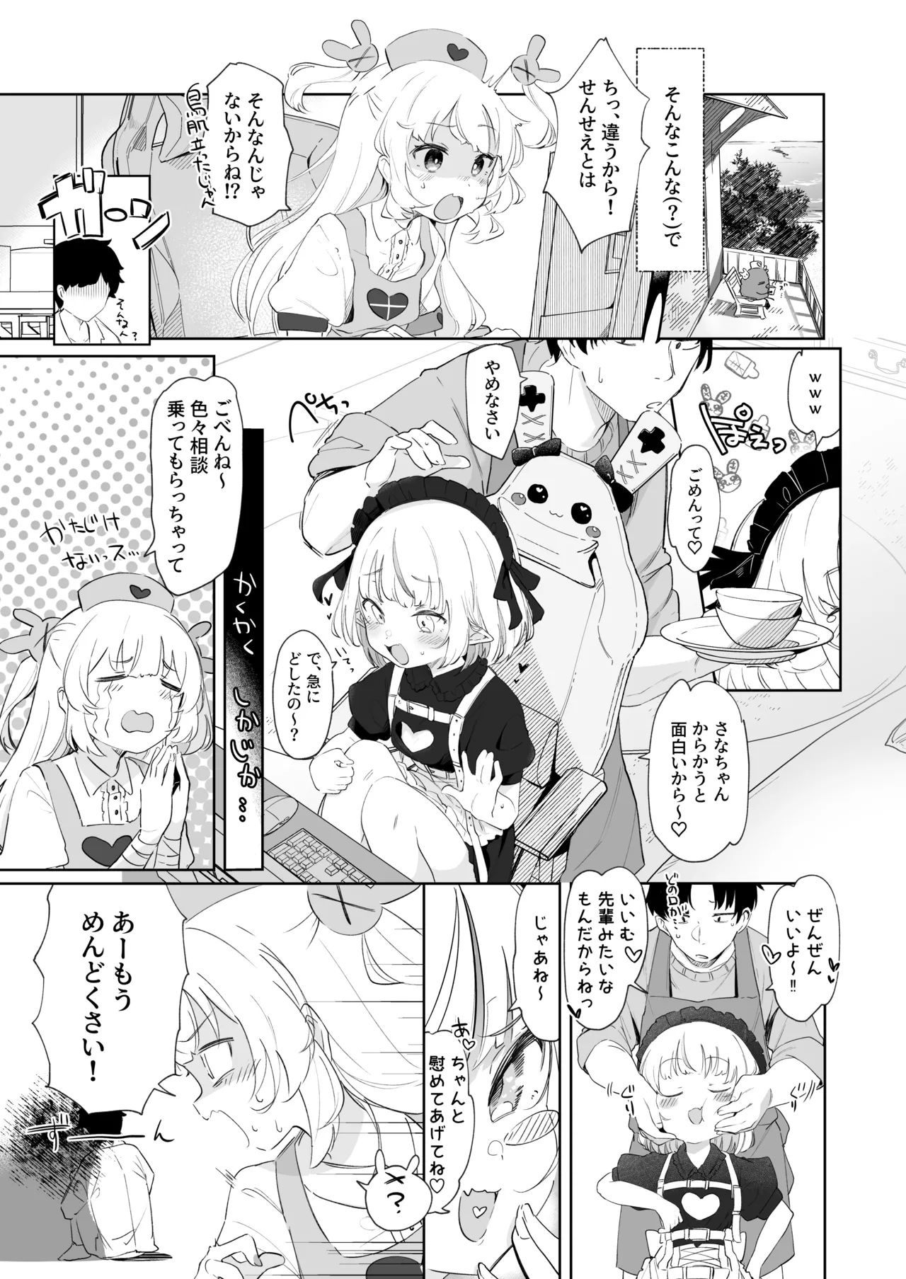 Manga Page 568