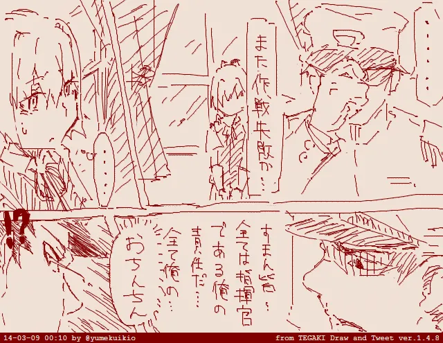 Manga Page 610