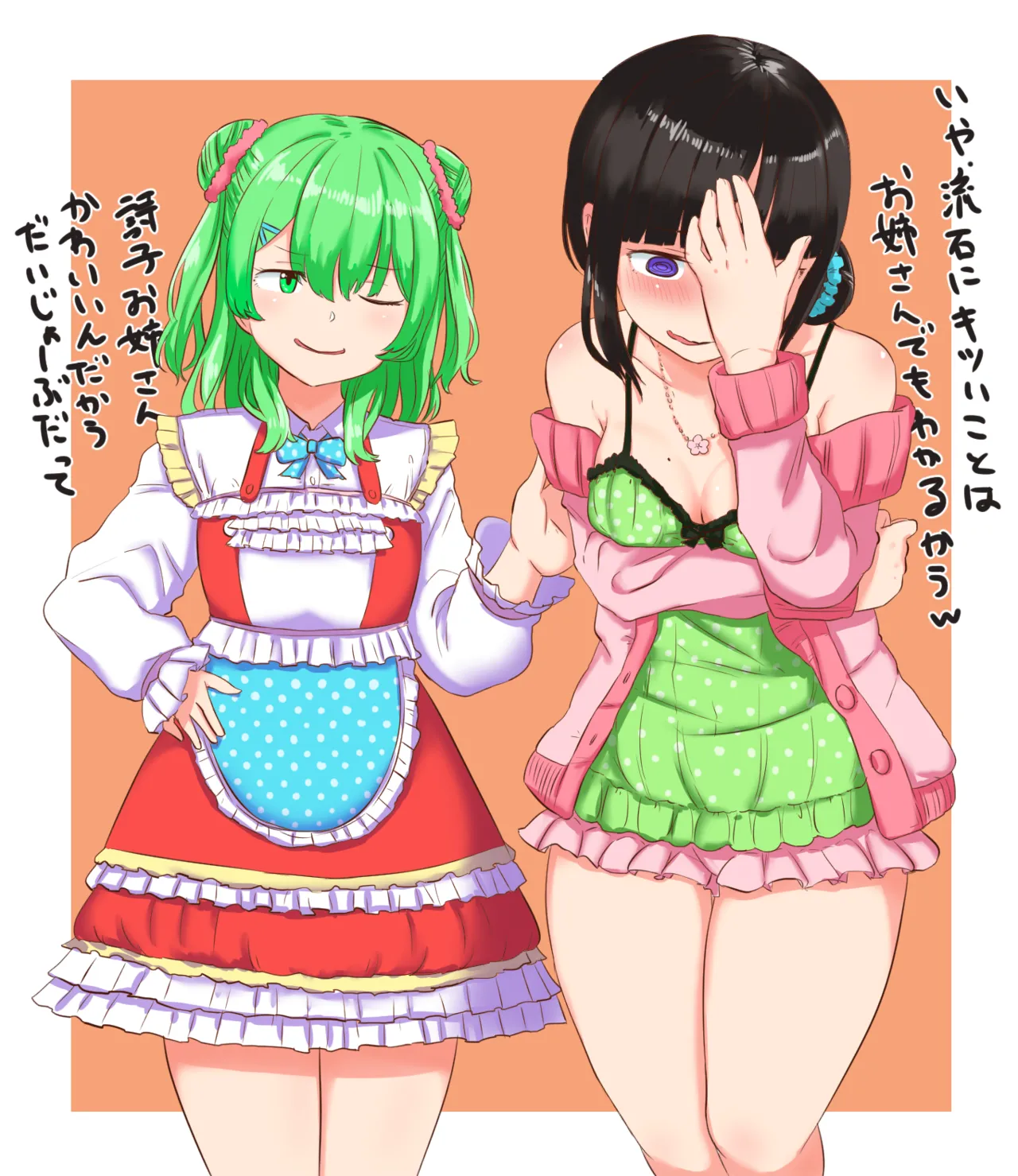 Manga Page 675