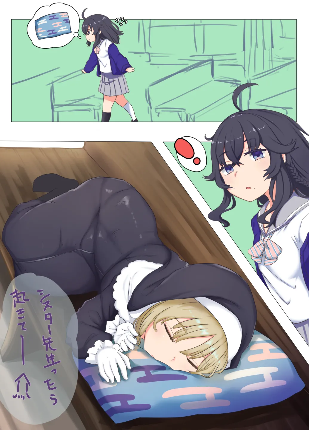 Manga Page 683