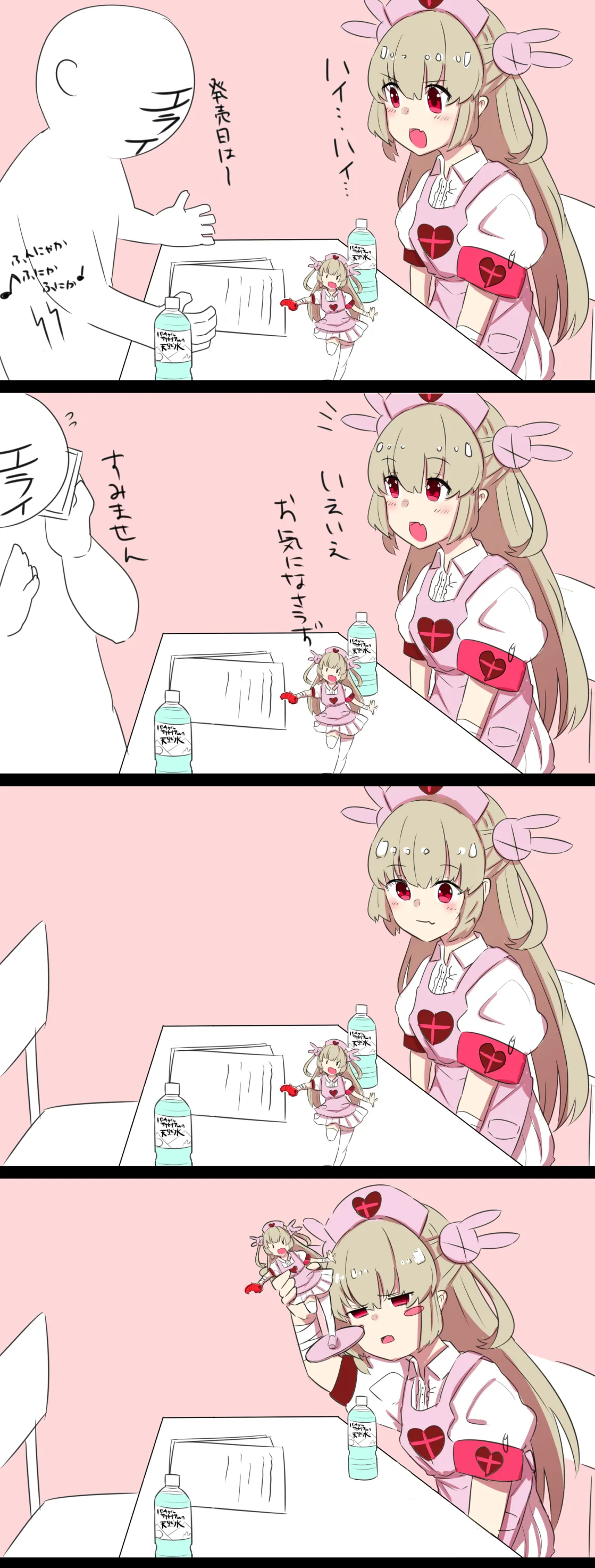 Manga Page 761