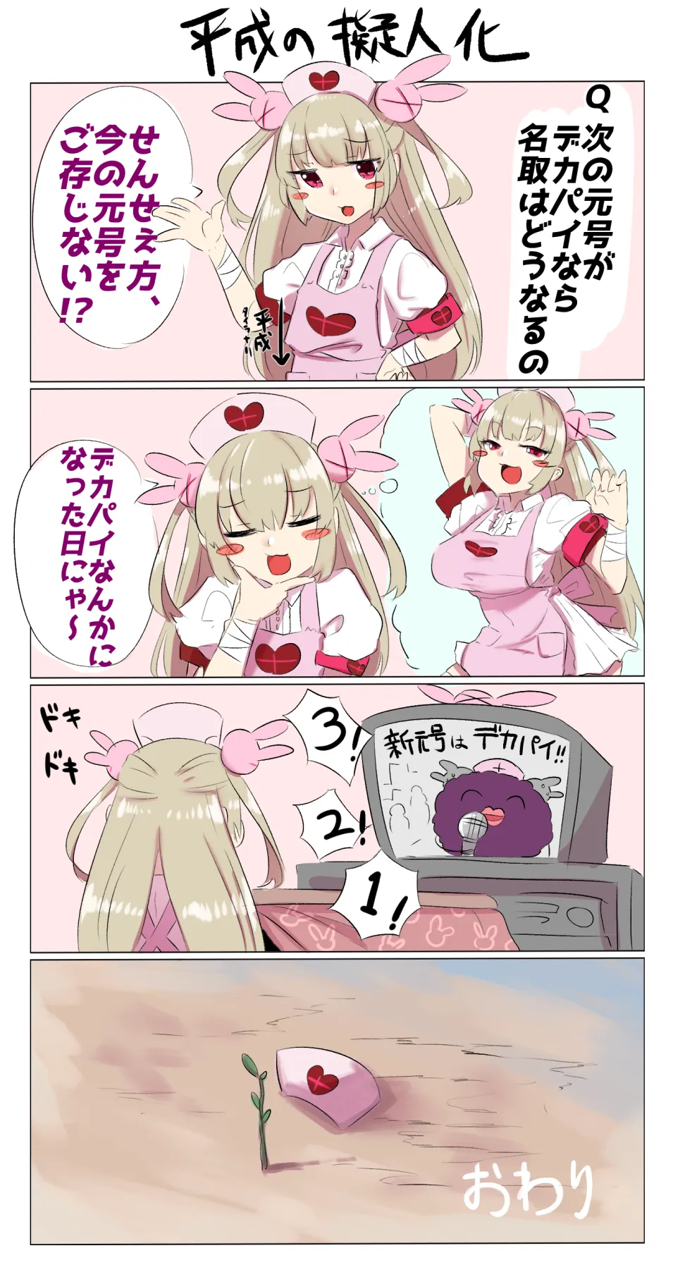 Manga Page 774