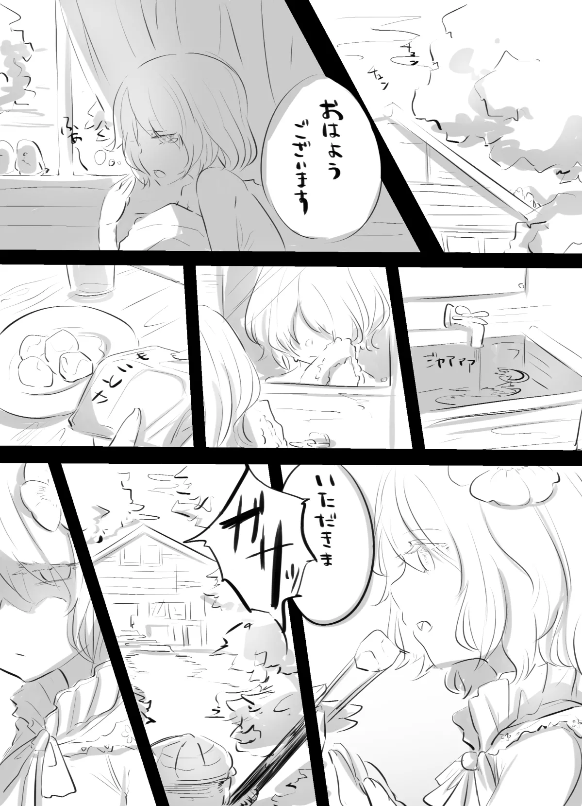 Manga Page 779
