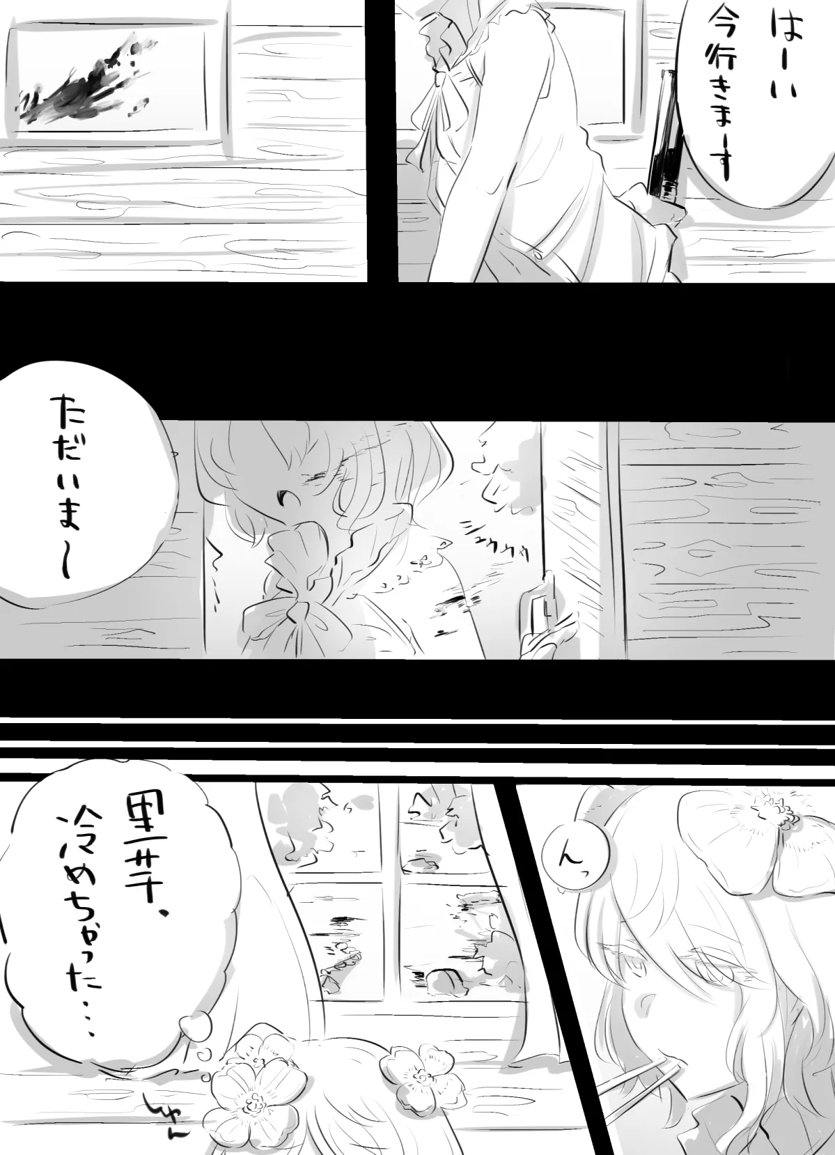 Manga Page 780