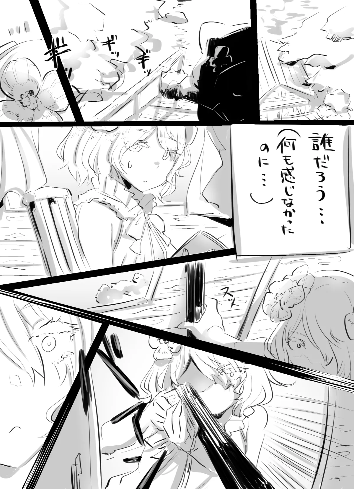 Manga Page 781