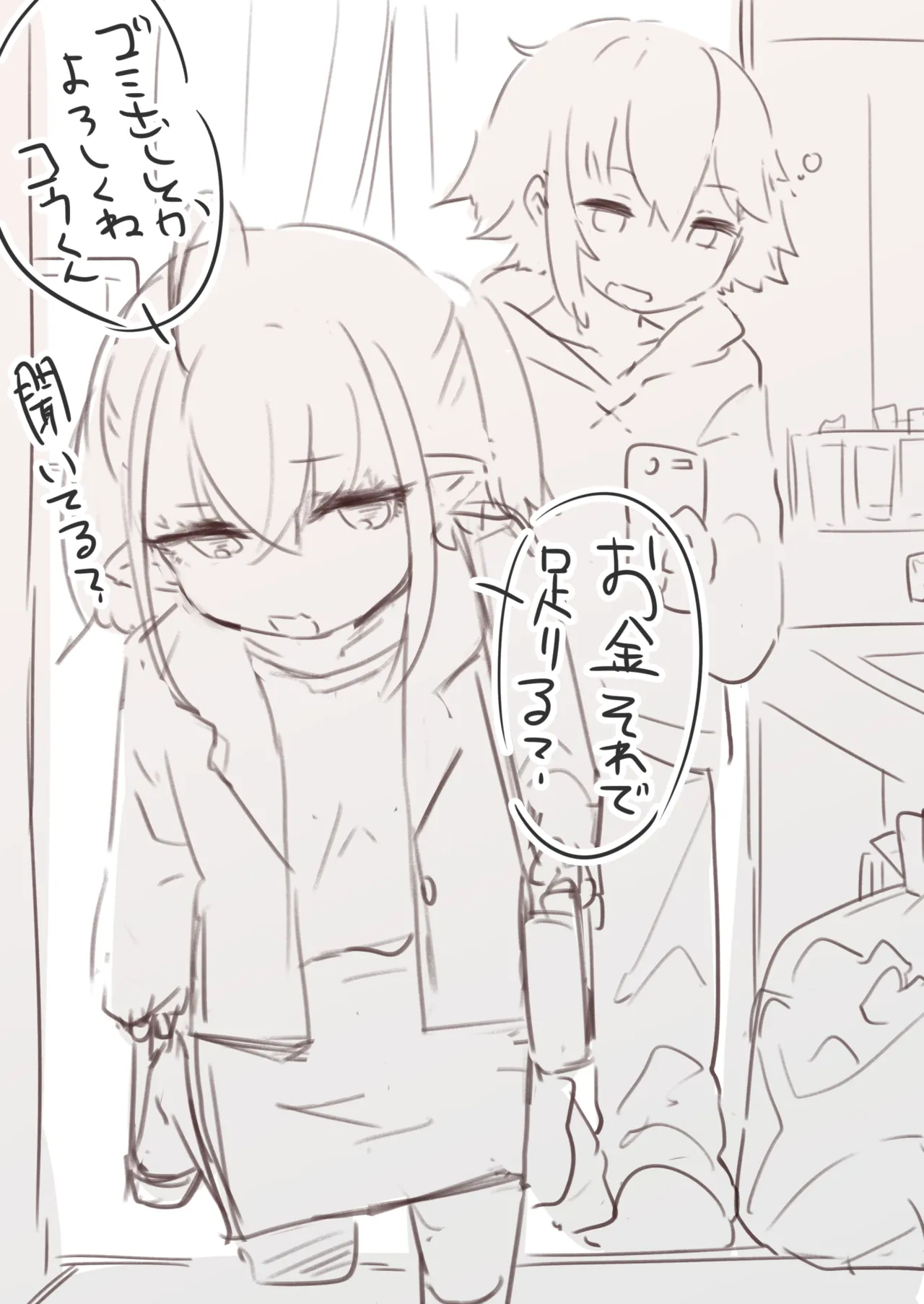 Manga Page 844