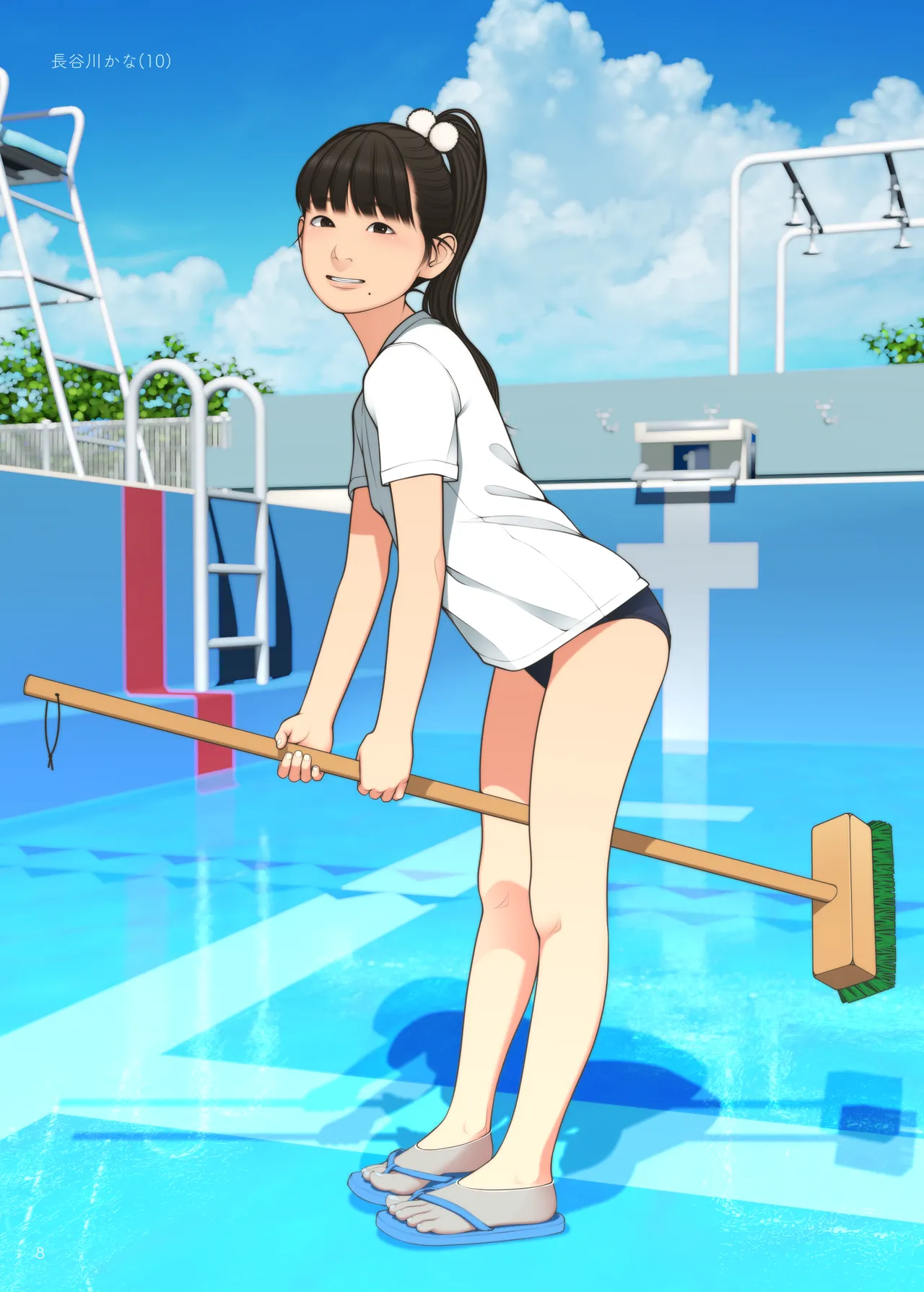 Manga Page 7