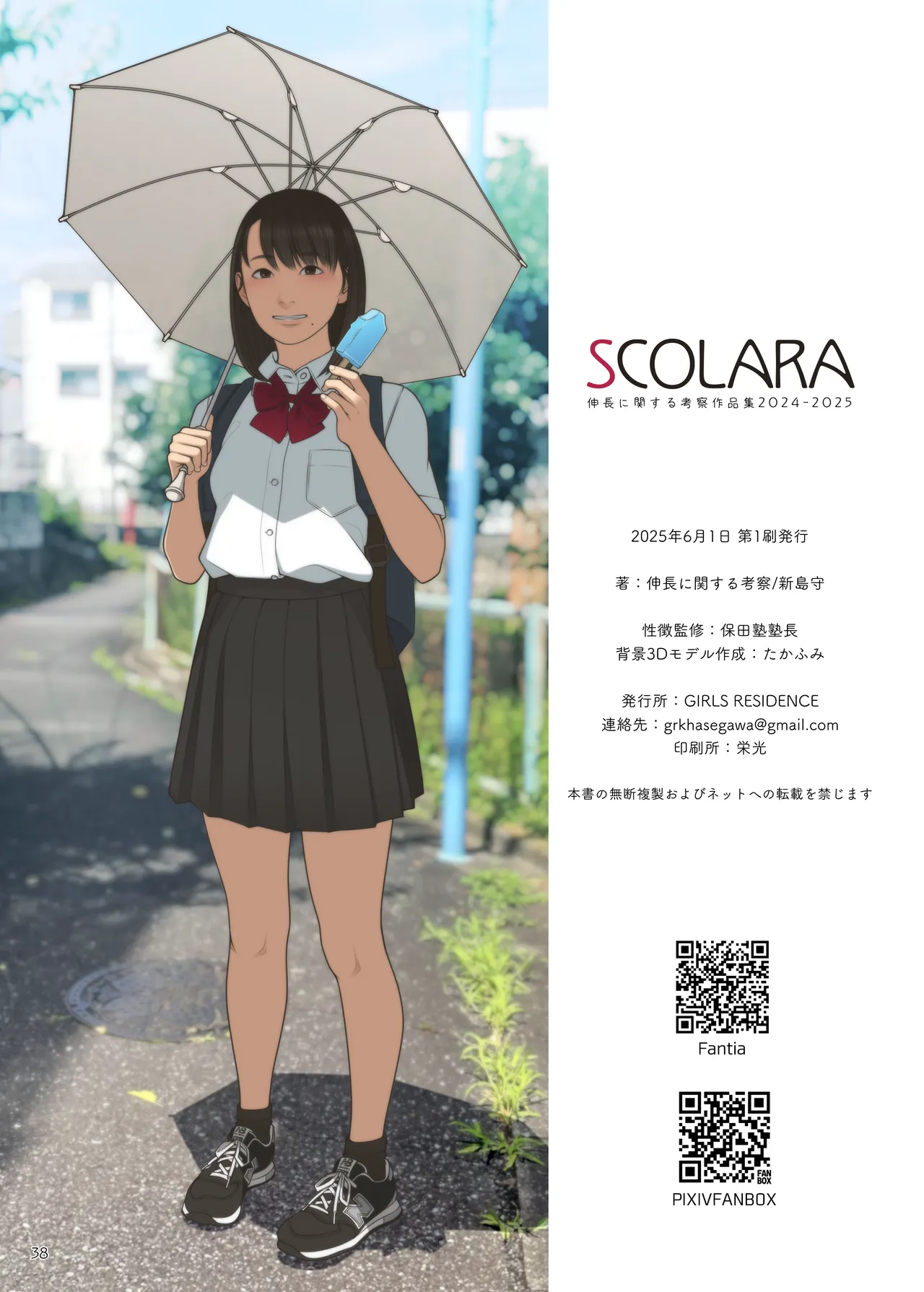 Manga Page 37