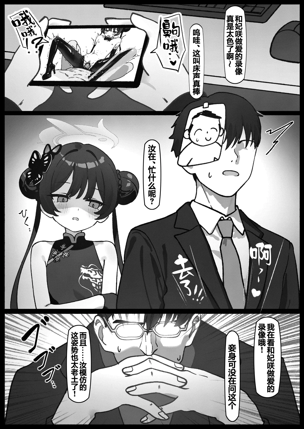 Manga Page 4