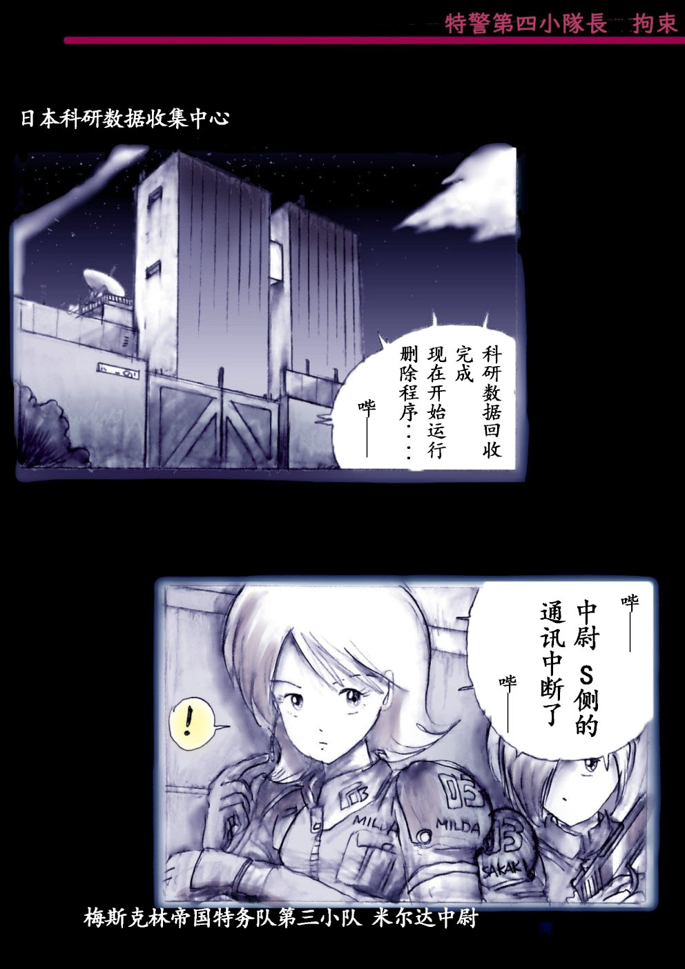 Manga Page 2
