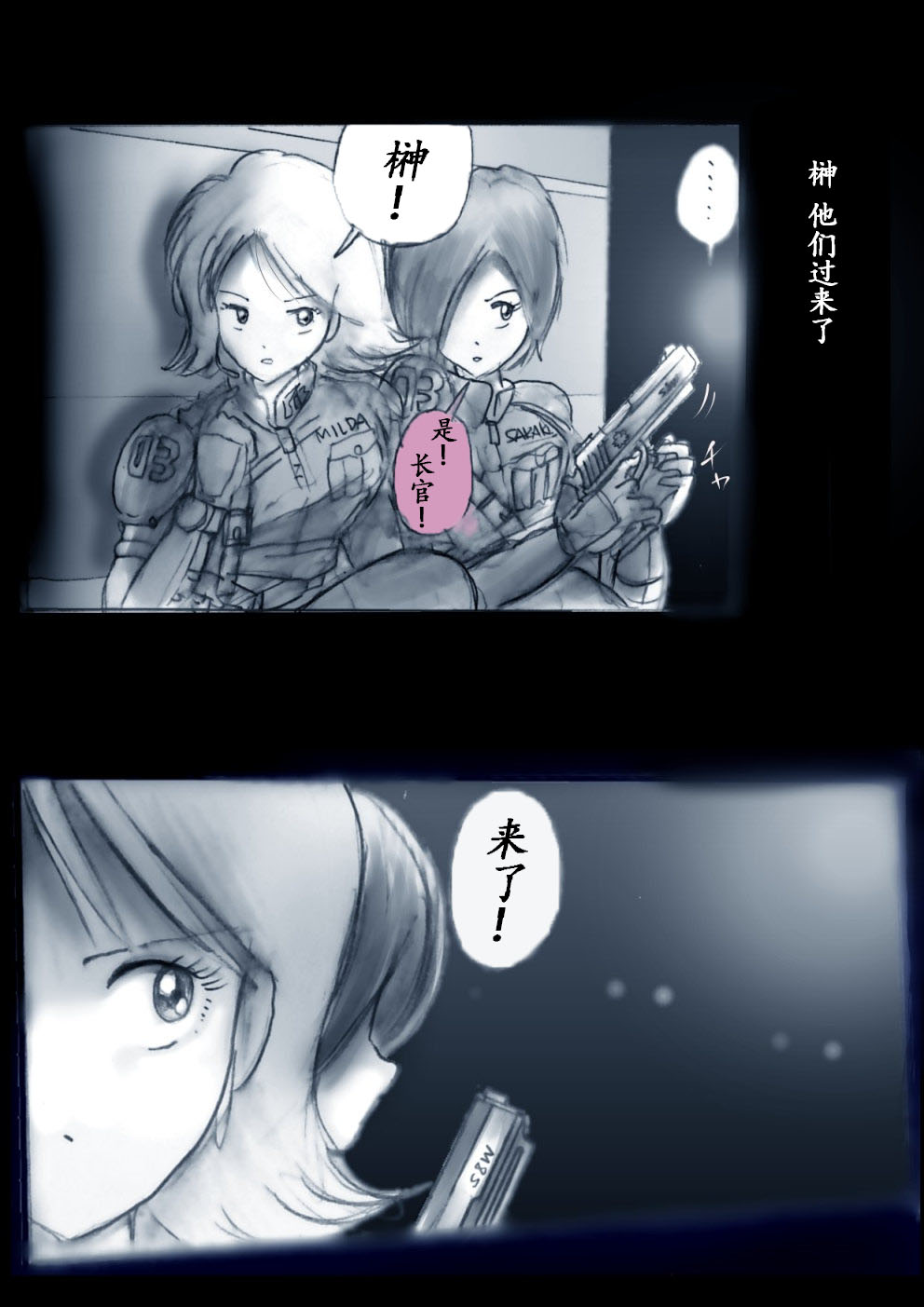 Manga Page 3