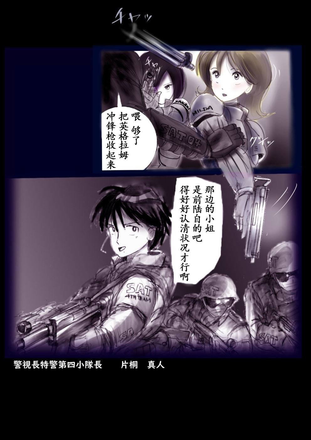 Manga Page 5