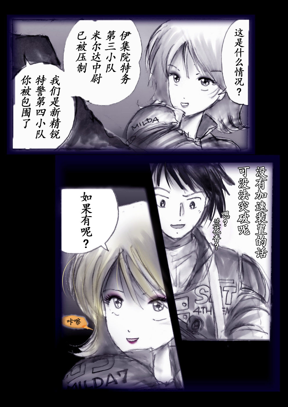 Manga Page 6