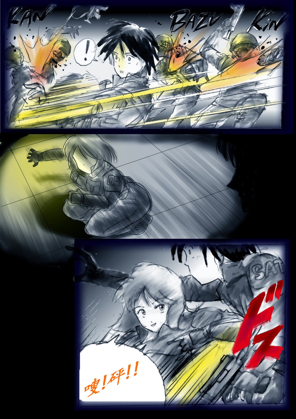 Manga Page 7