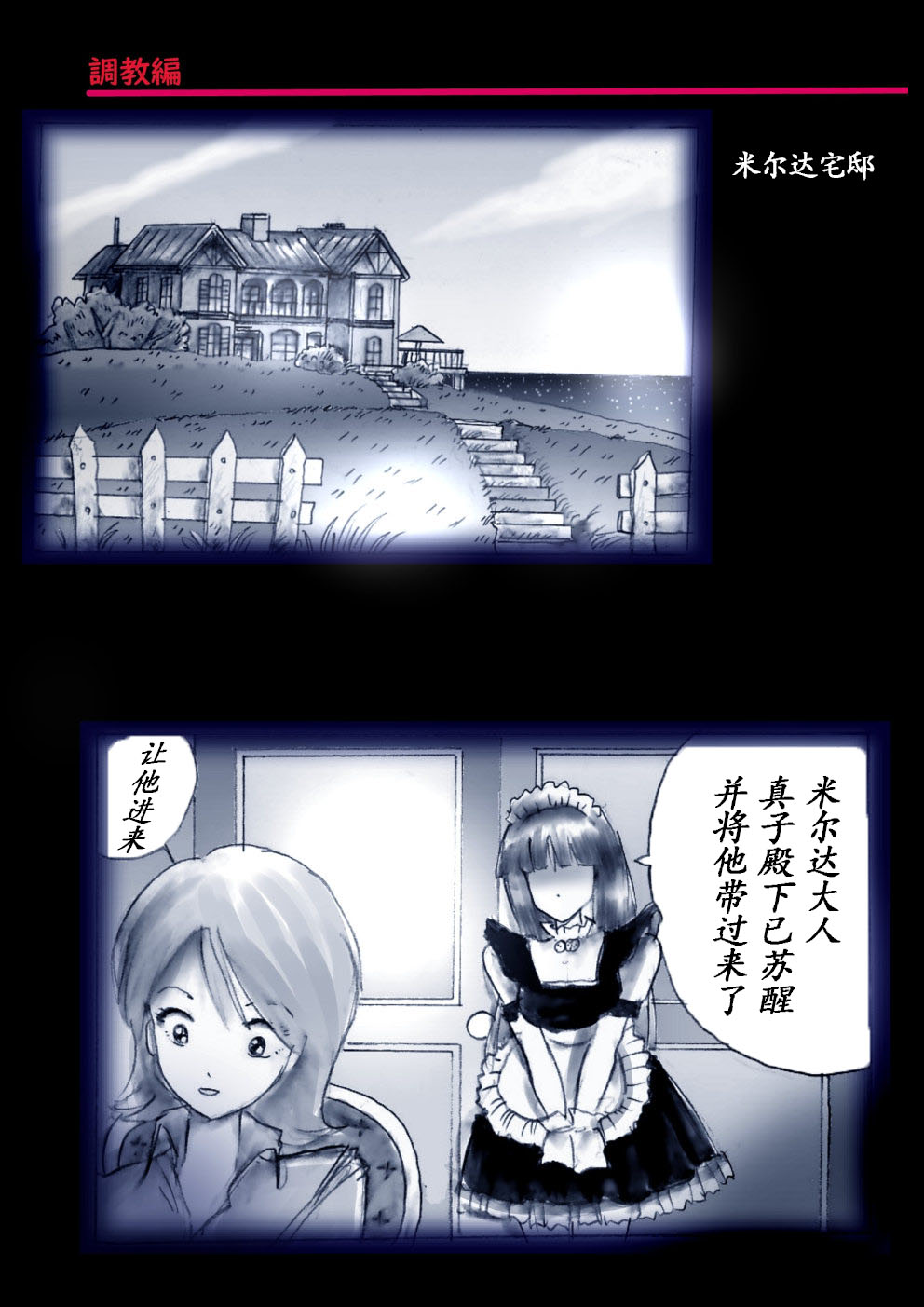 Manga Page 9