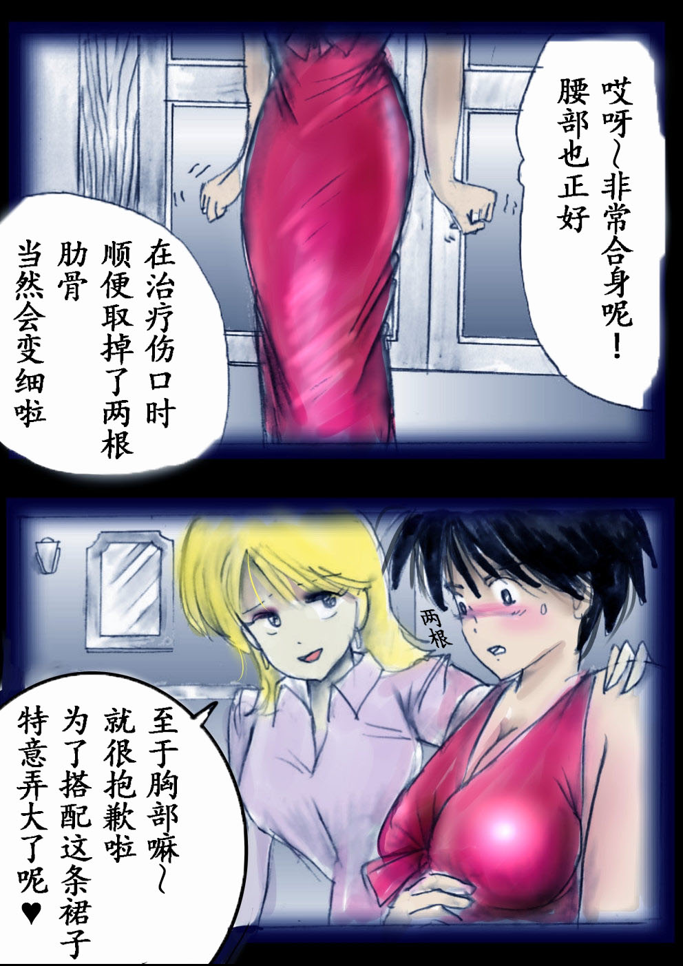 Manga Page 11