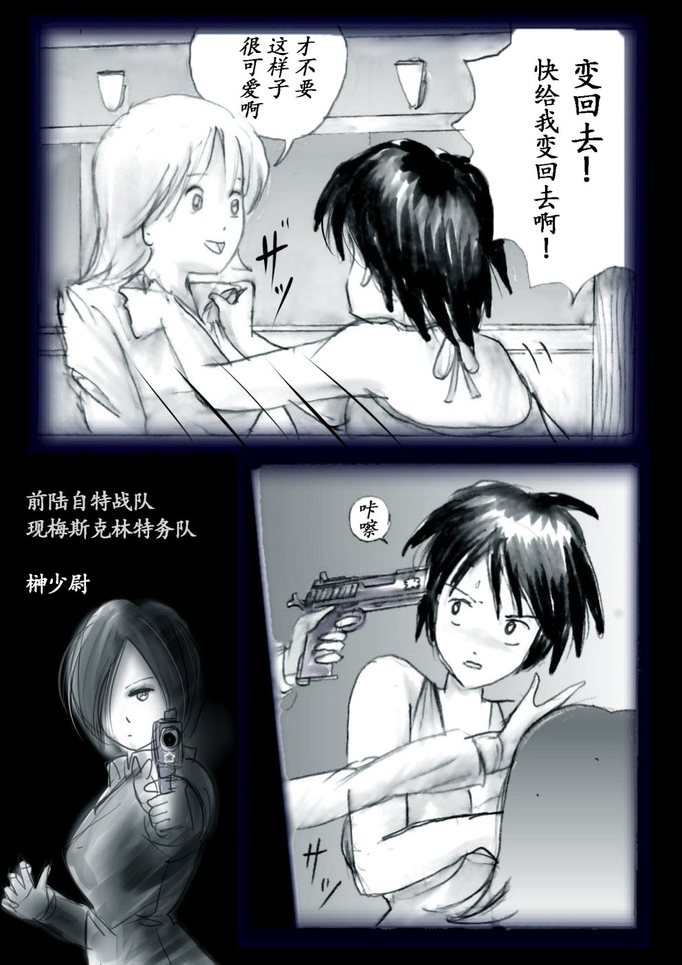 Manga Page 12