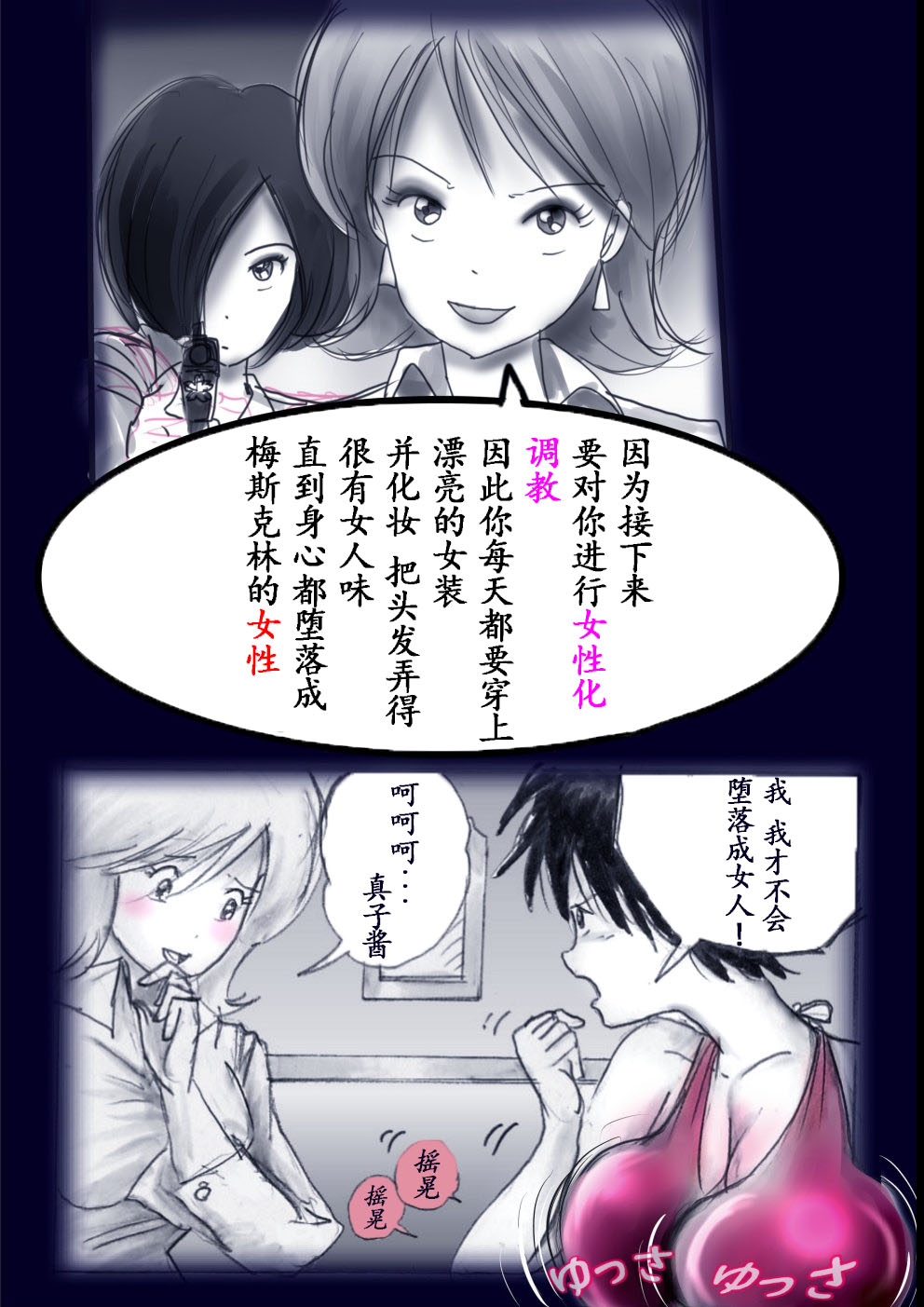 Manga Page 13