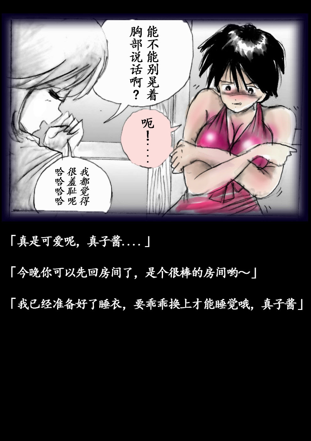 Manga Page 14