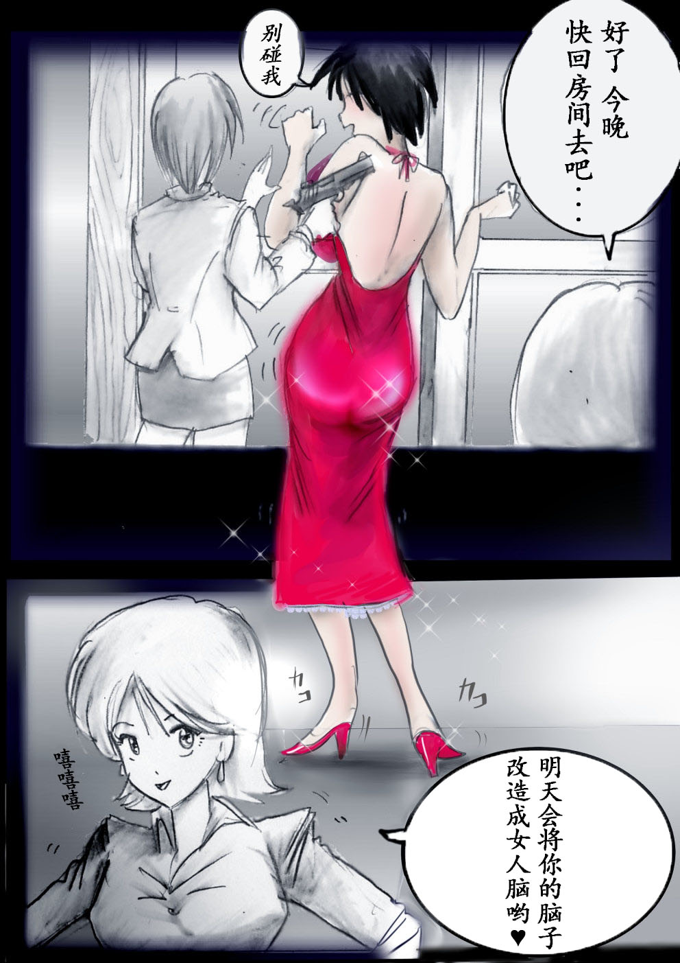 Manga Page 15