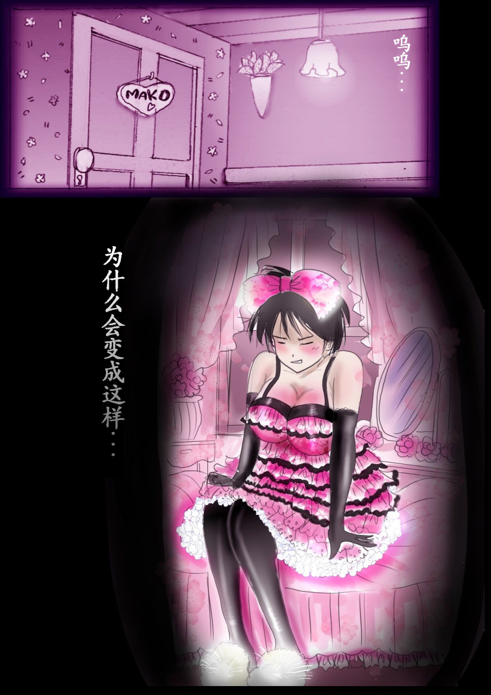 Manga Page 16
