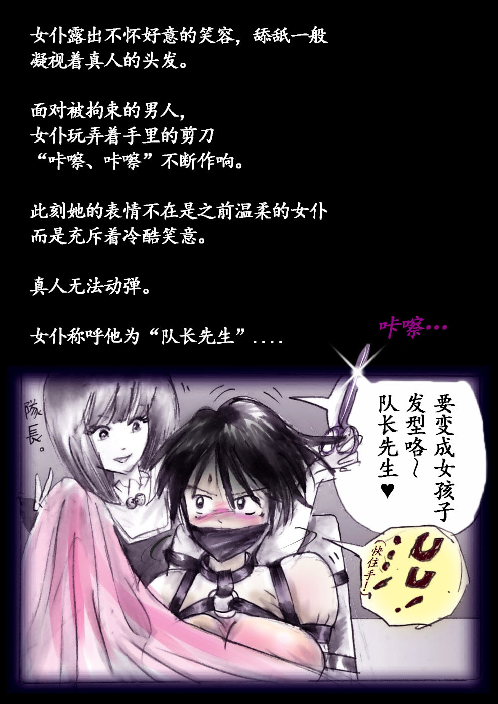 Manga Page 19