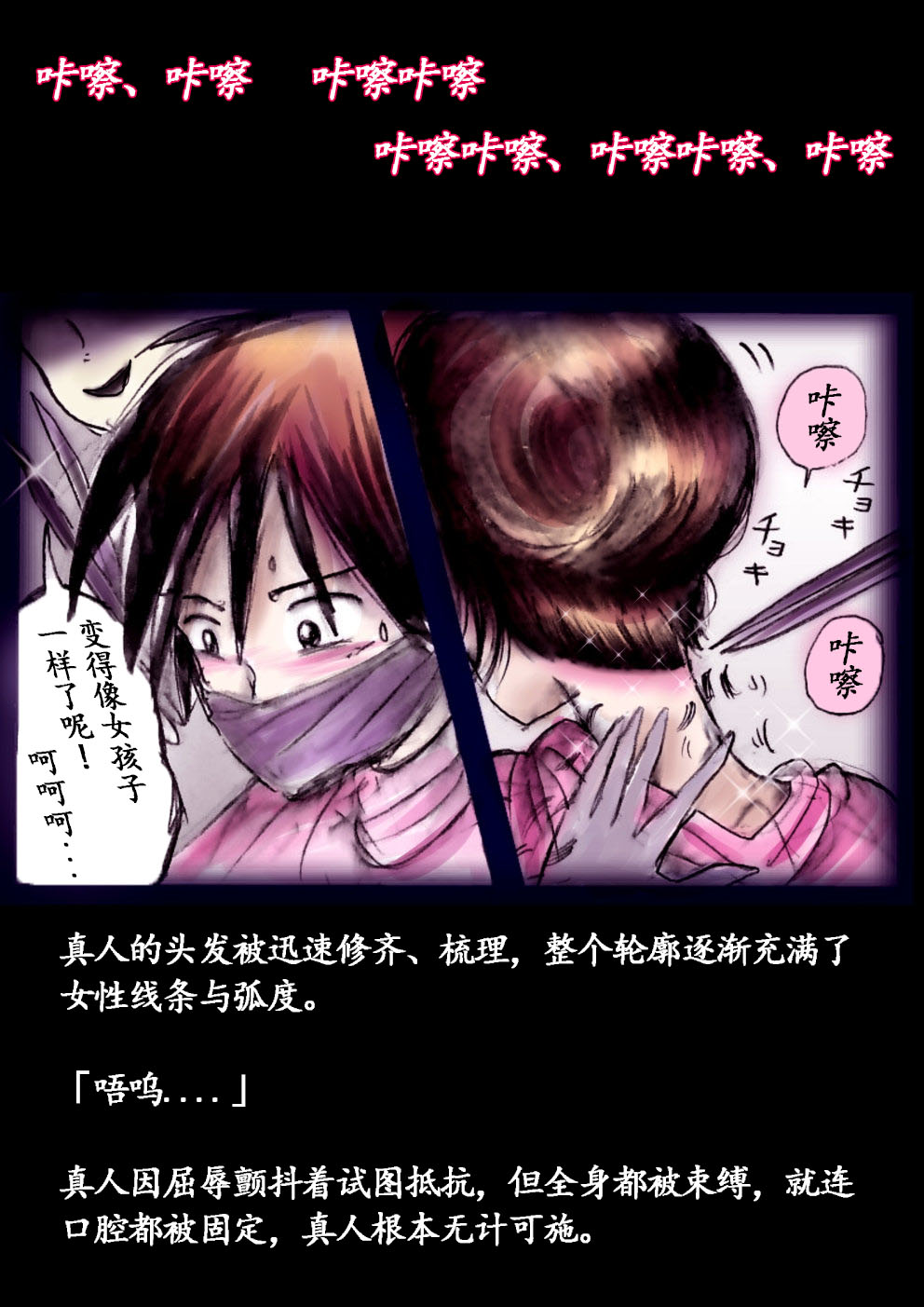 Manga Page 20