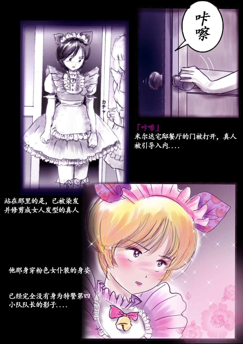 Manga Page 21